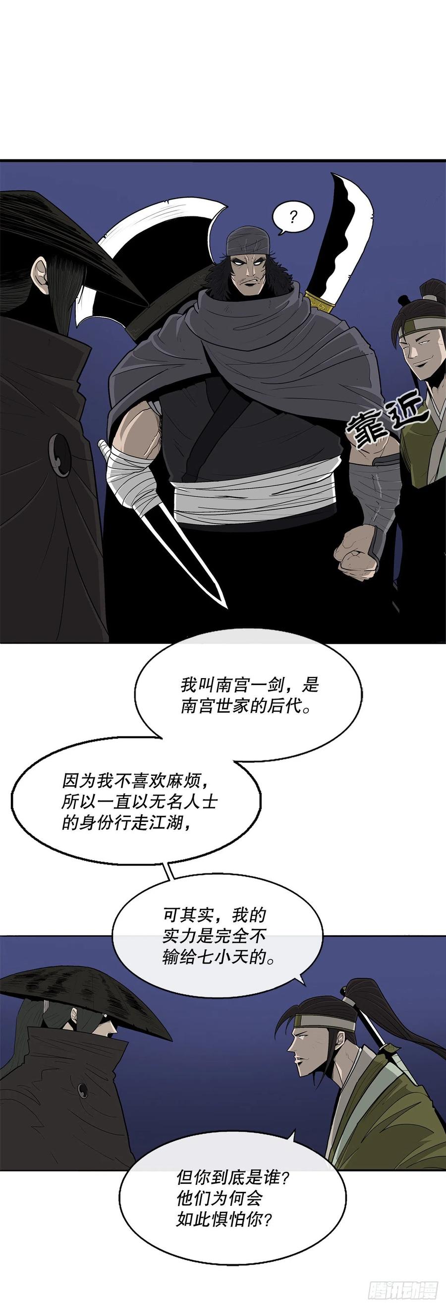 87.又遇苍龙会47