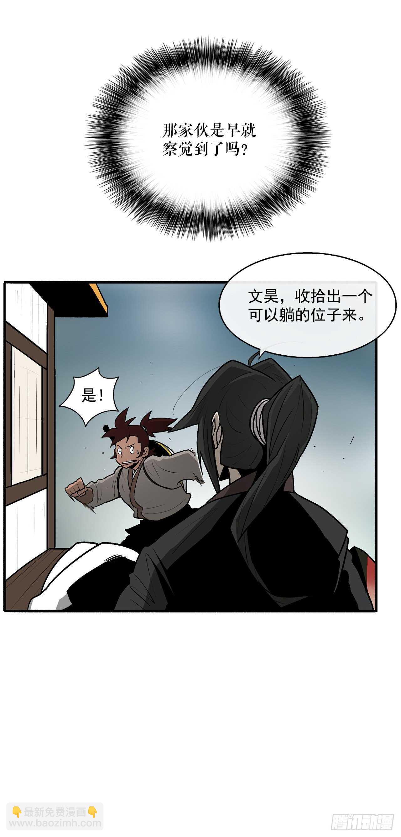 30.我们被包围了18