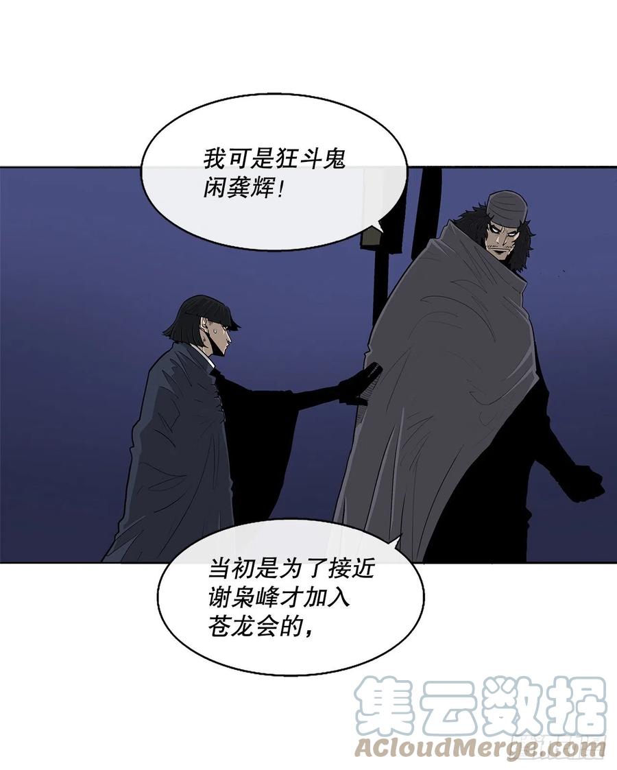 87.又遇苍龙会39