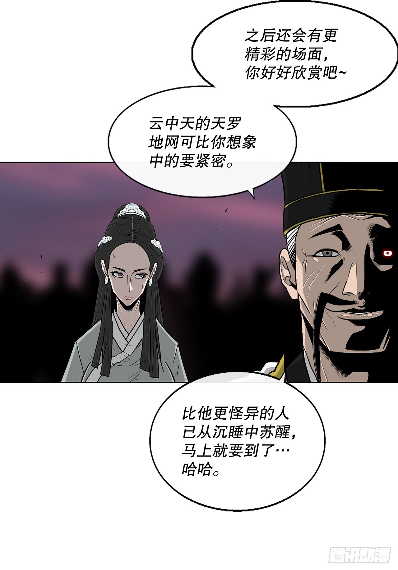 120.陈武元VS曹云京46