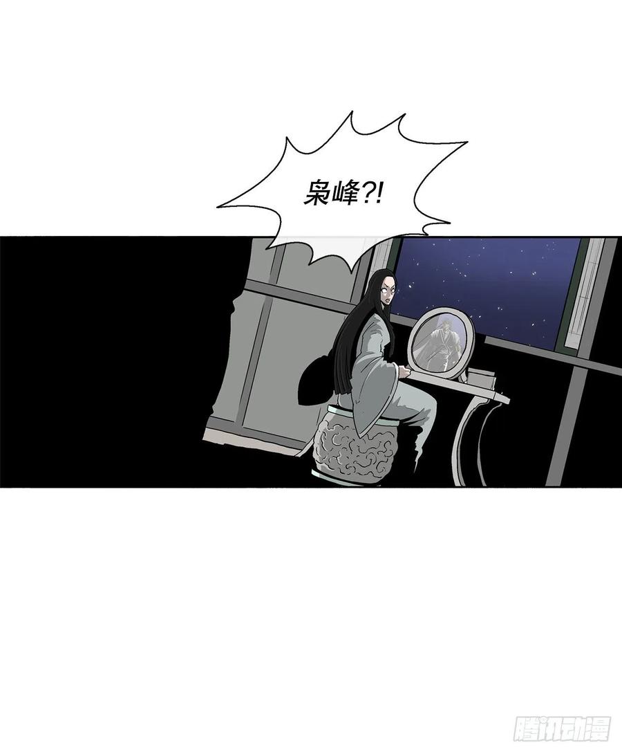 81.谢枭峰的出身4