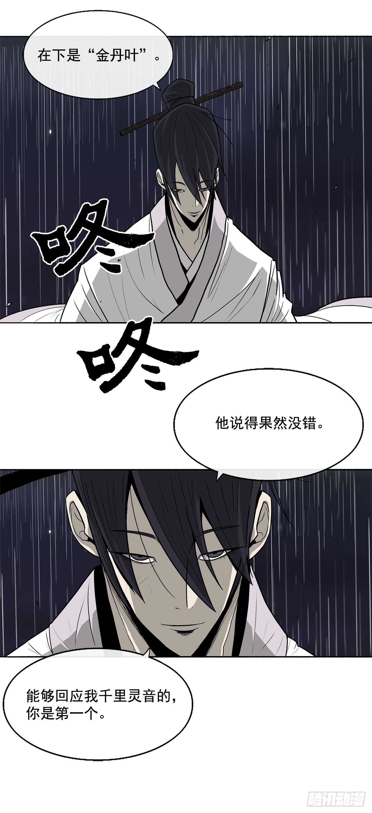 36.神秘琴音59