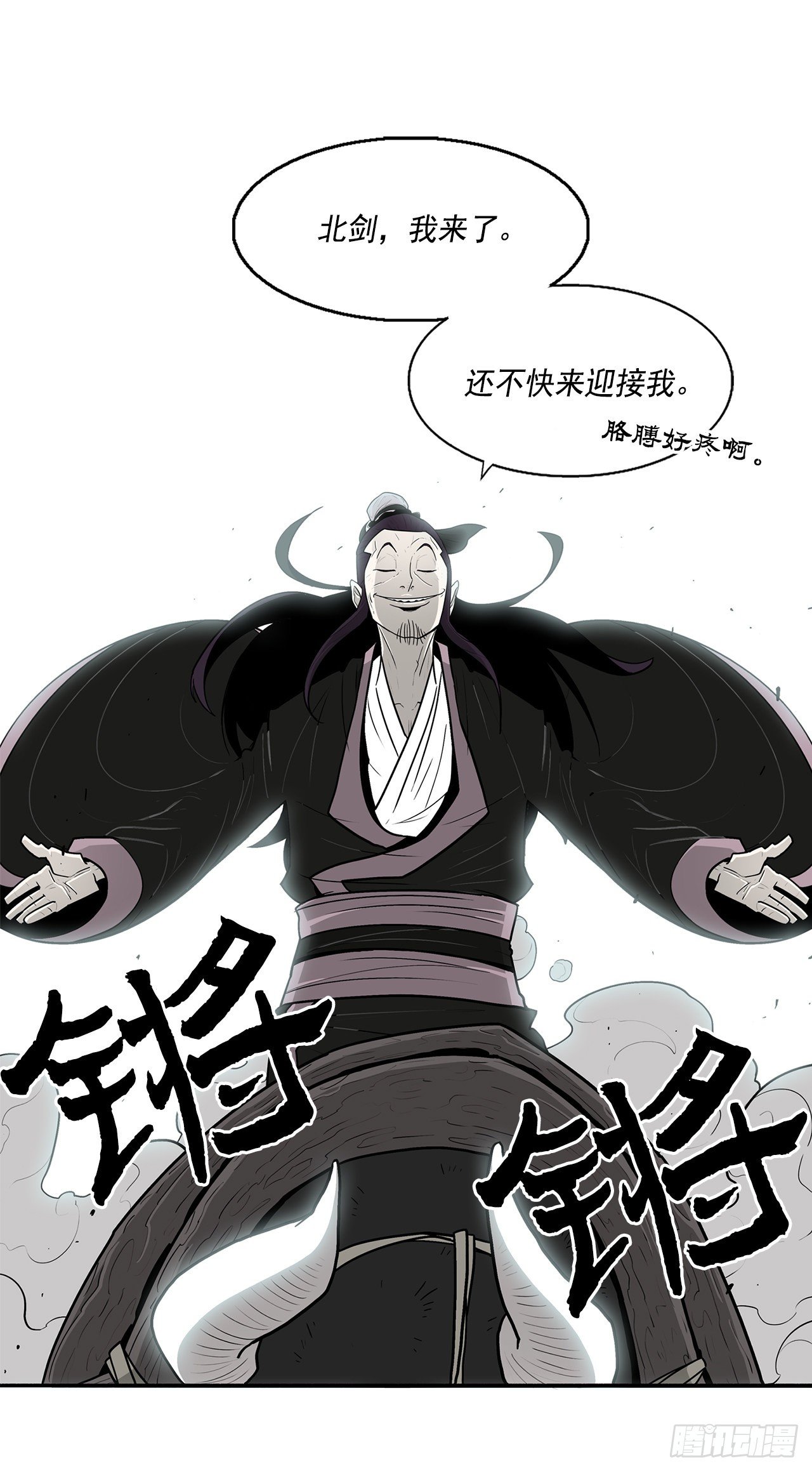 59.拳魔失踪54