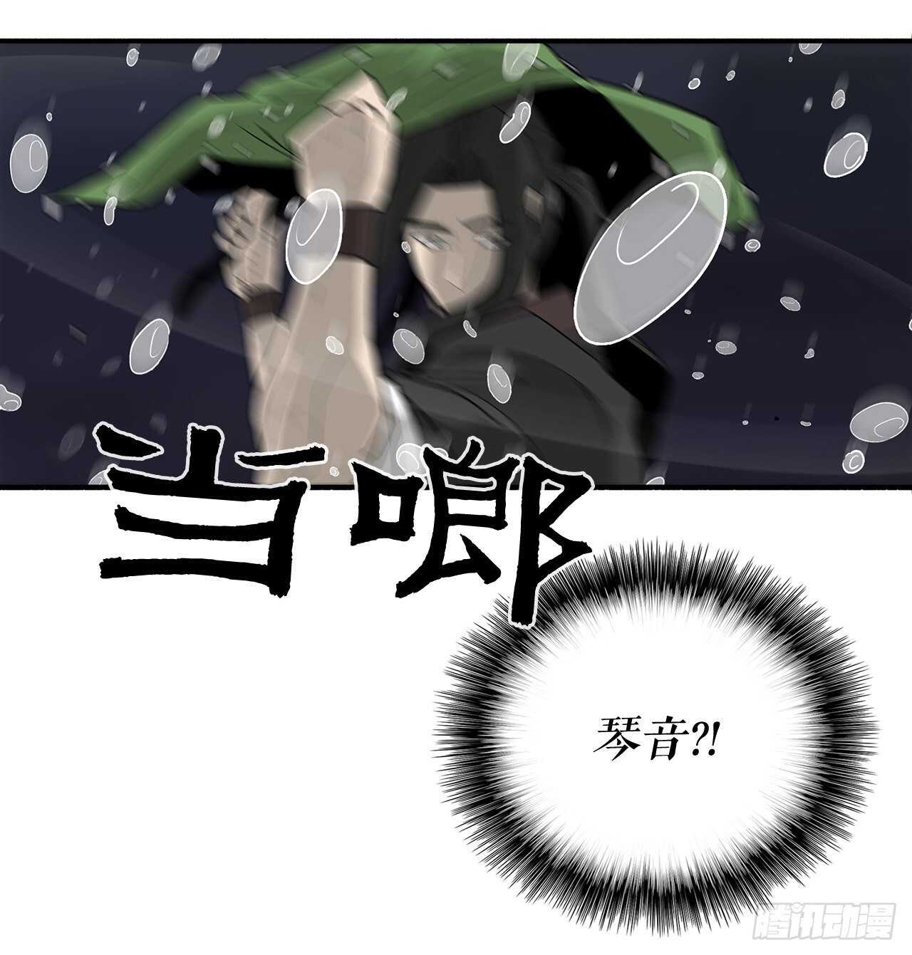 36.神秘琴音47
