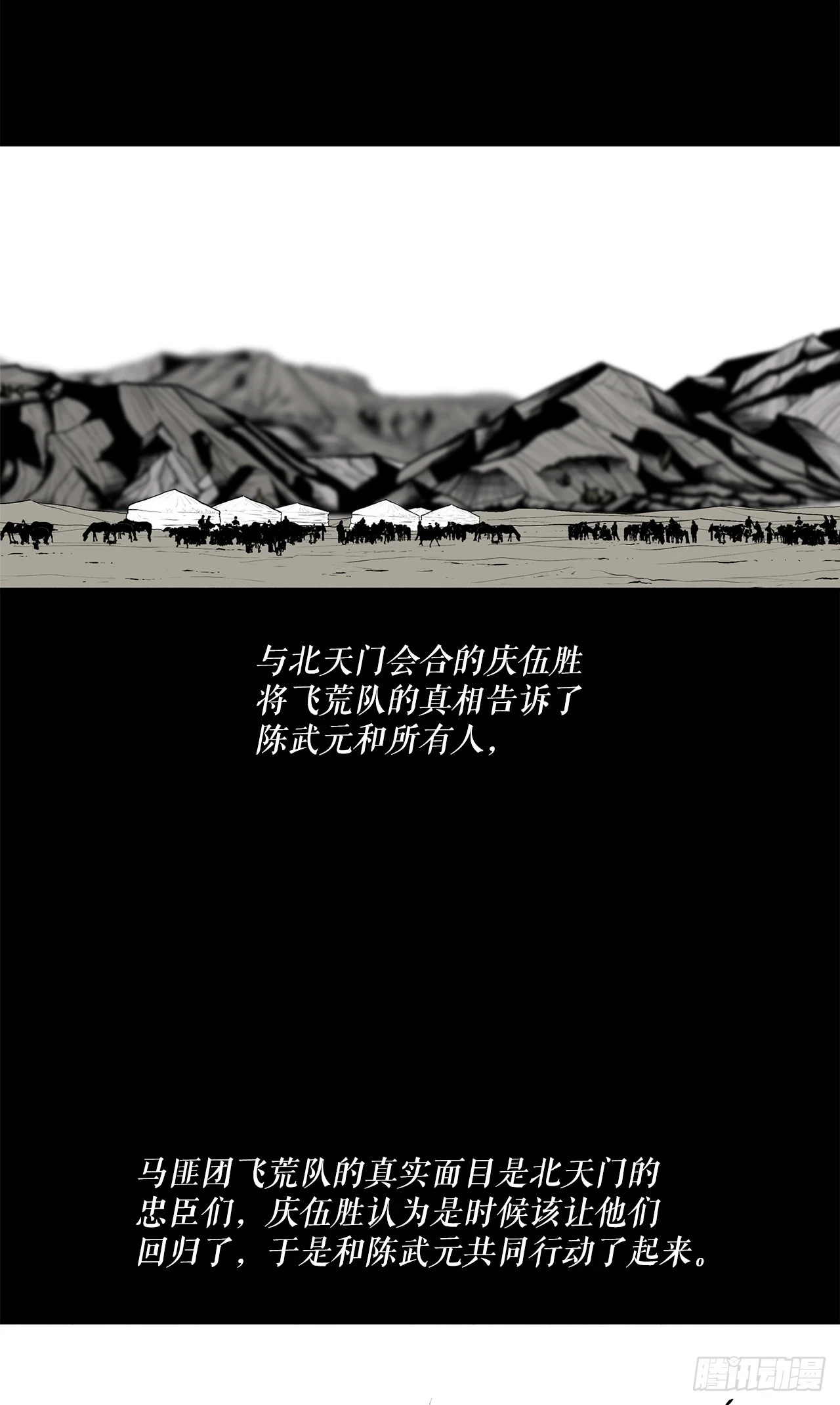 137.北天门合体48