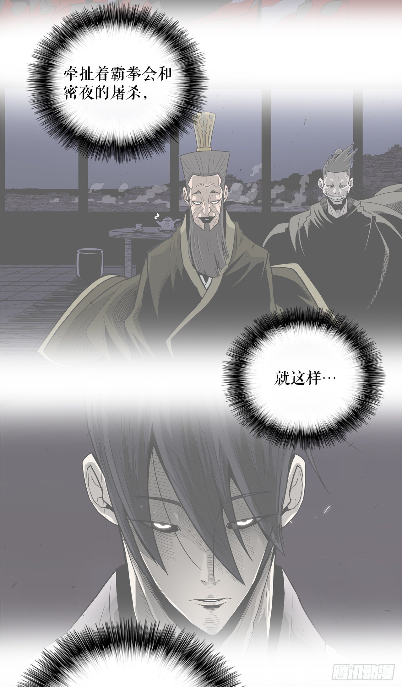 50.重出江湖43