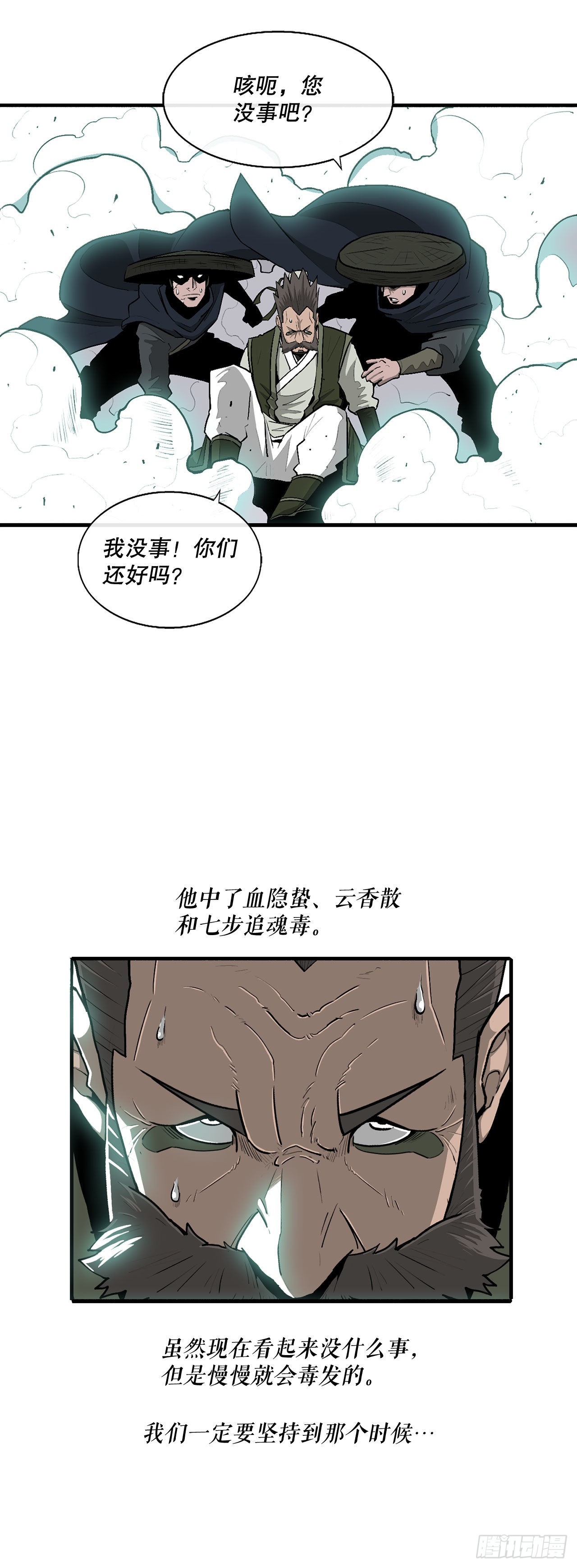 126.陆山殒命5