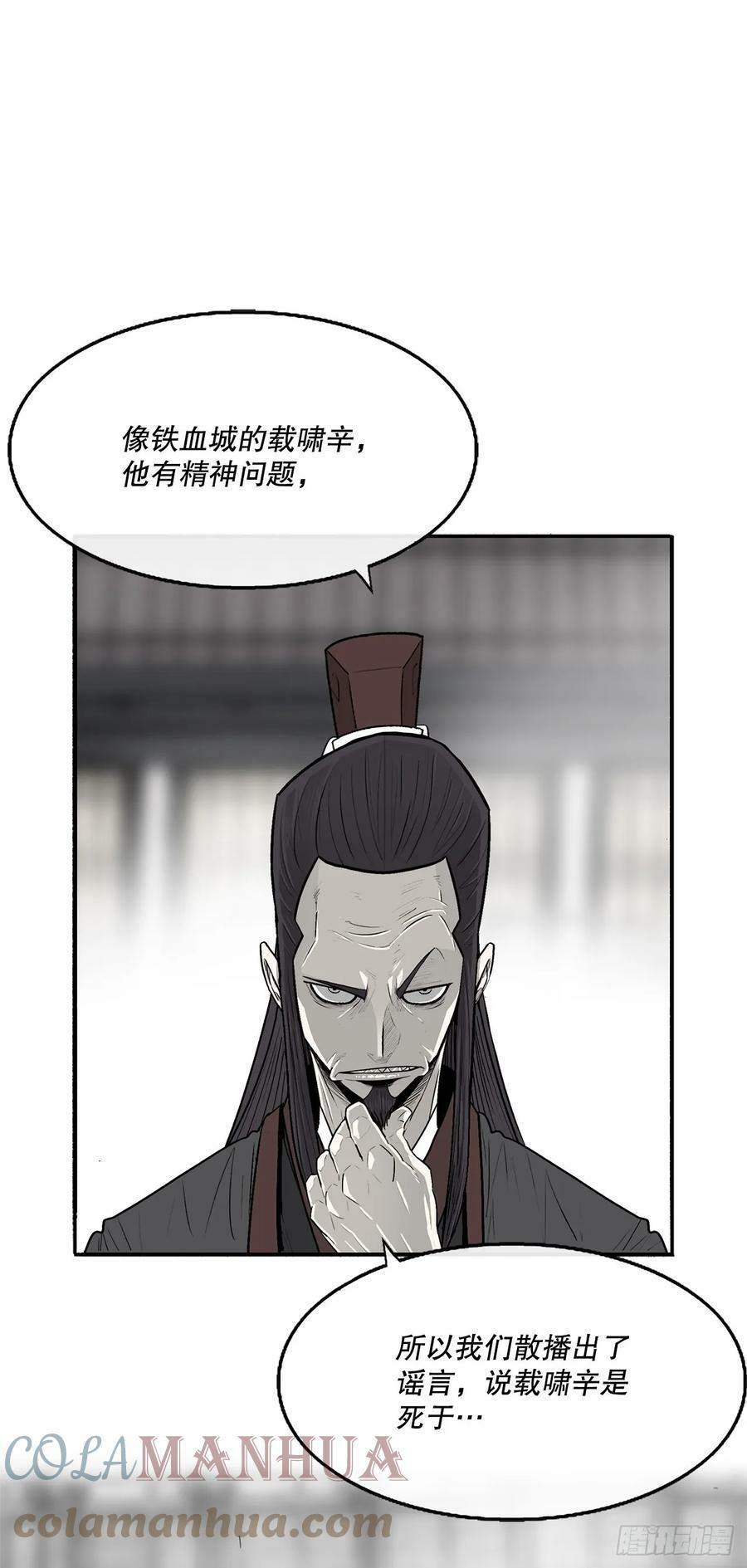141.北天门的计划12
