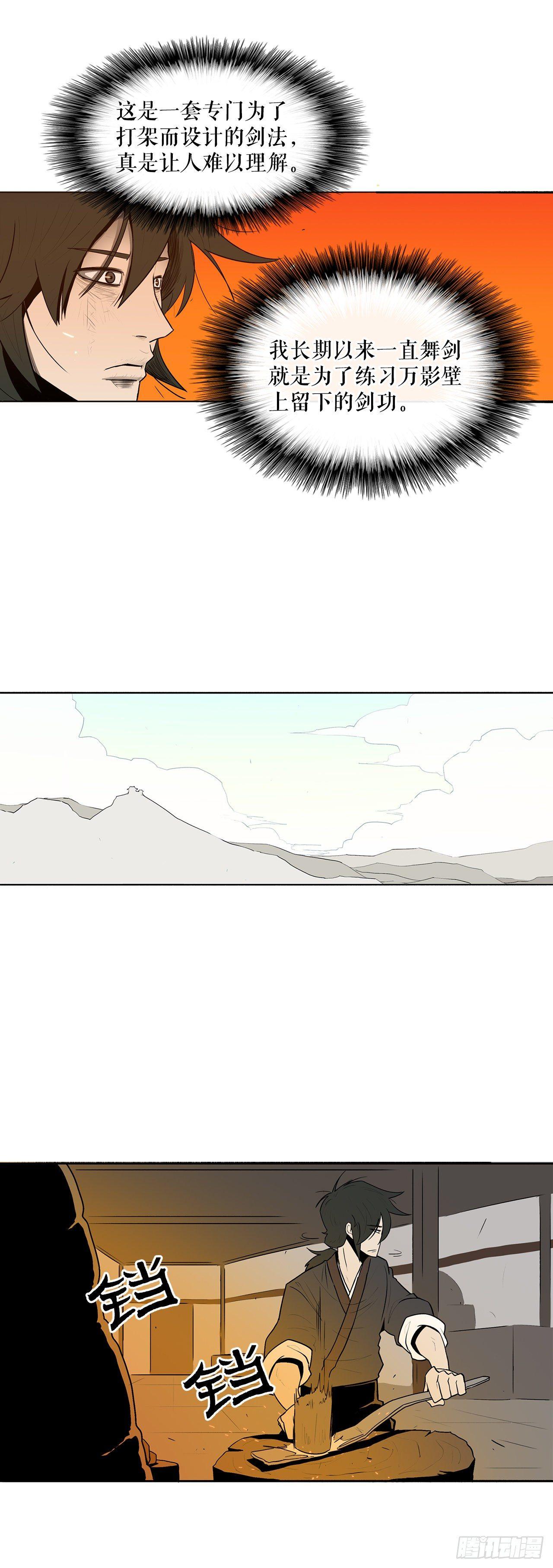 5.影子心法37
