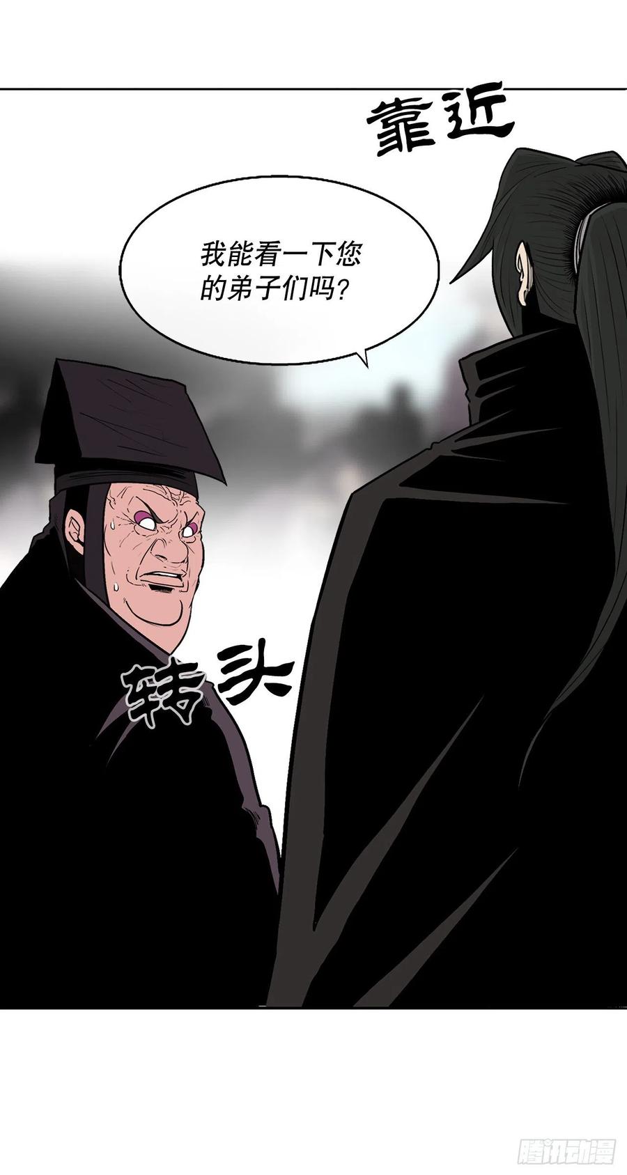 83.七星痛失弟子16