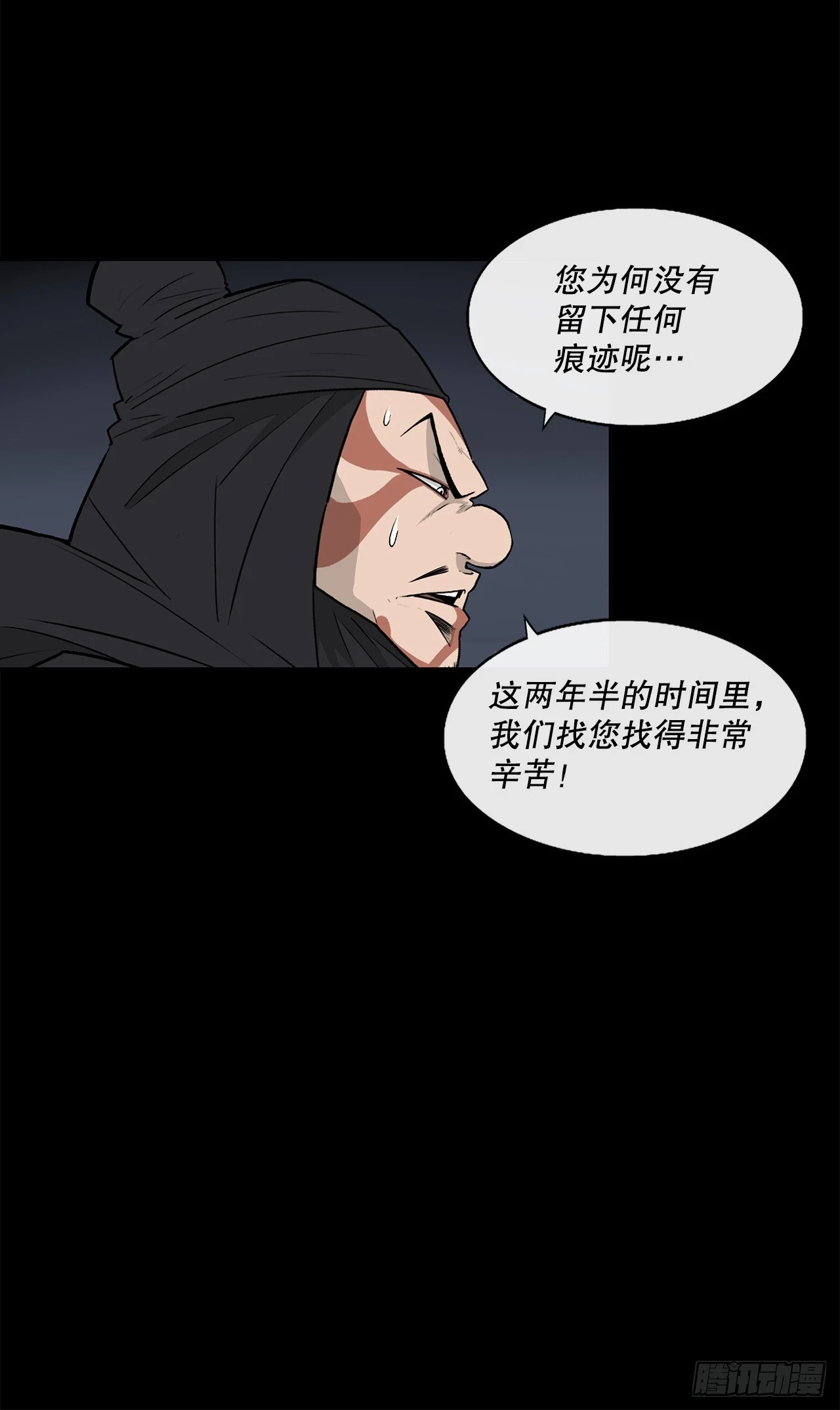 139.救出黑月主8