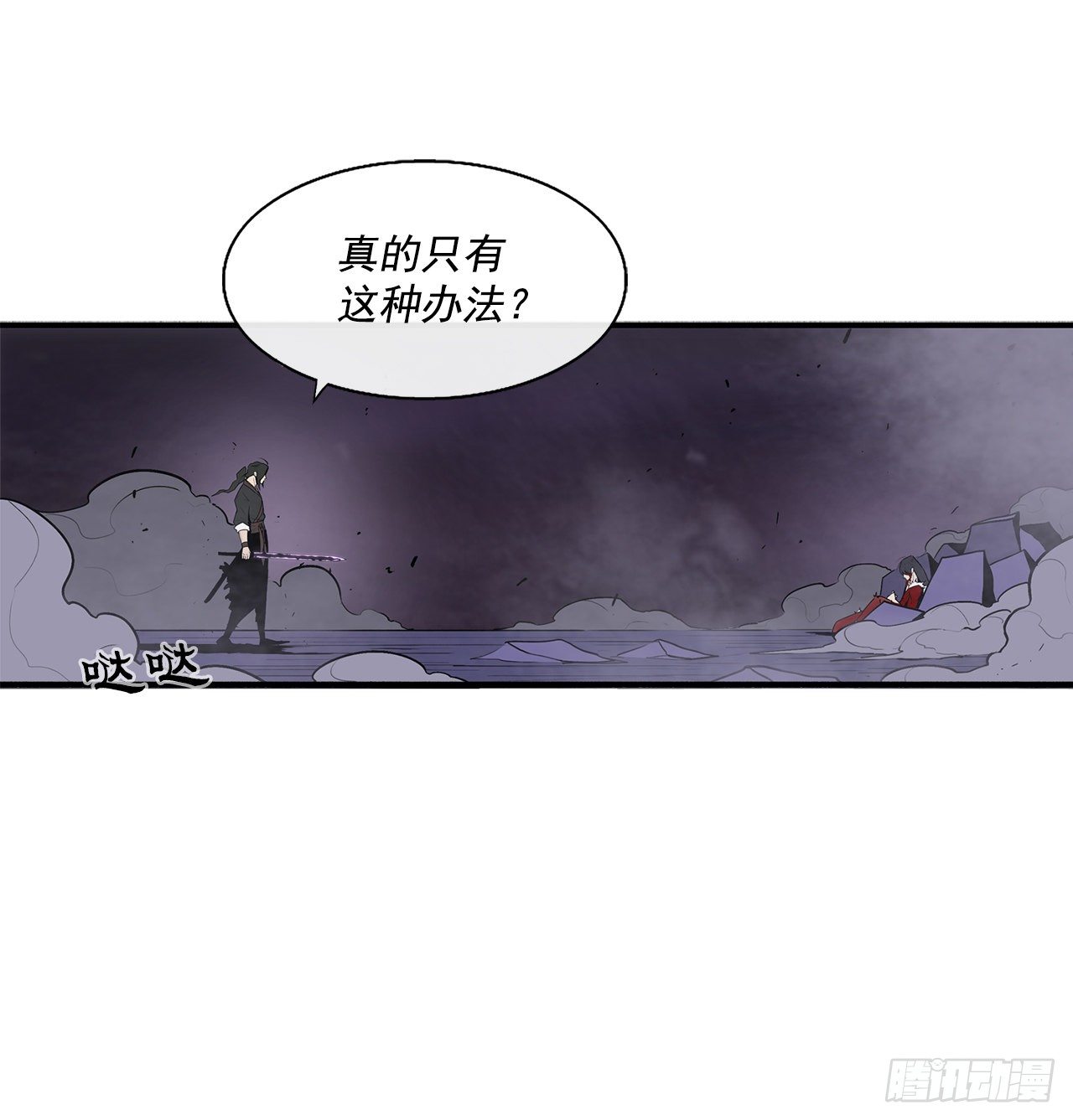 47.丹叶之死36
