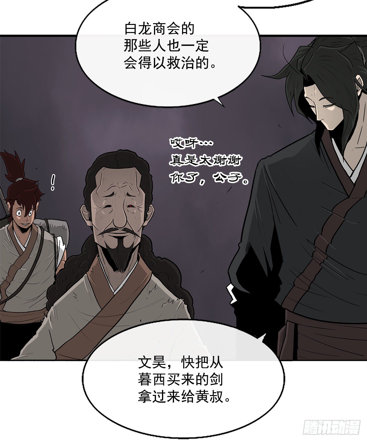 54.孽缘39