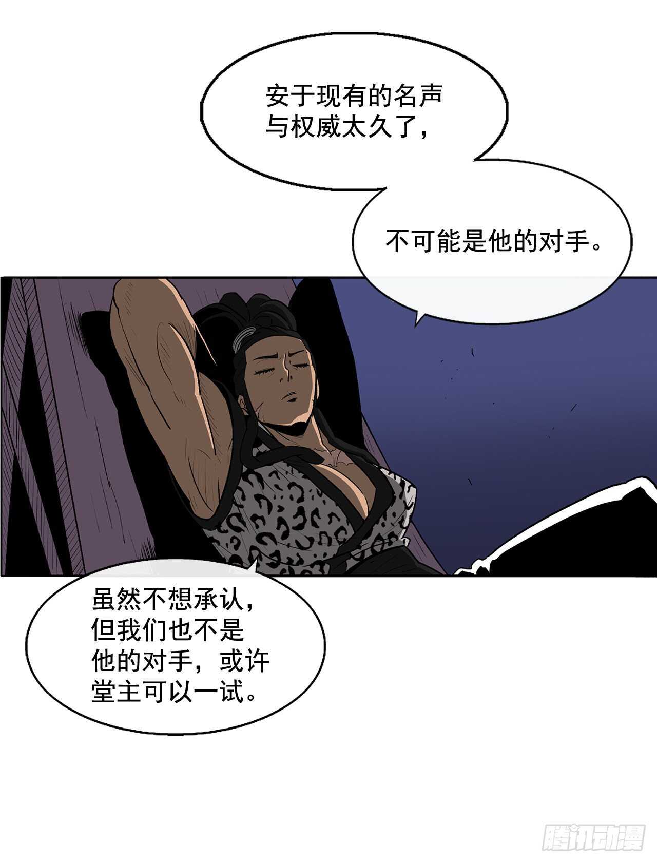 24.秋风扫落叶53