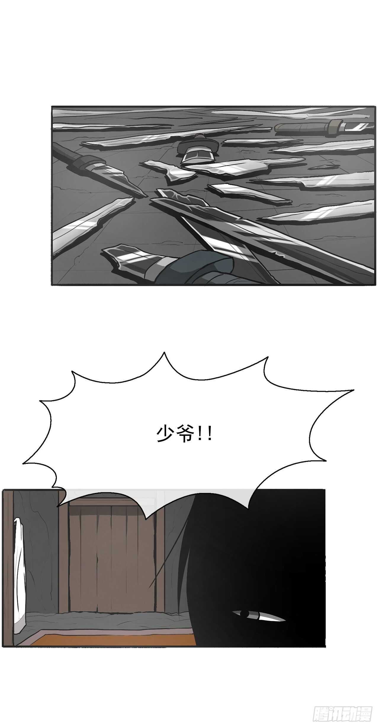 18.重出江湖14