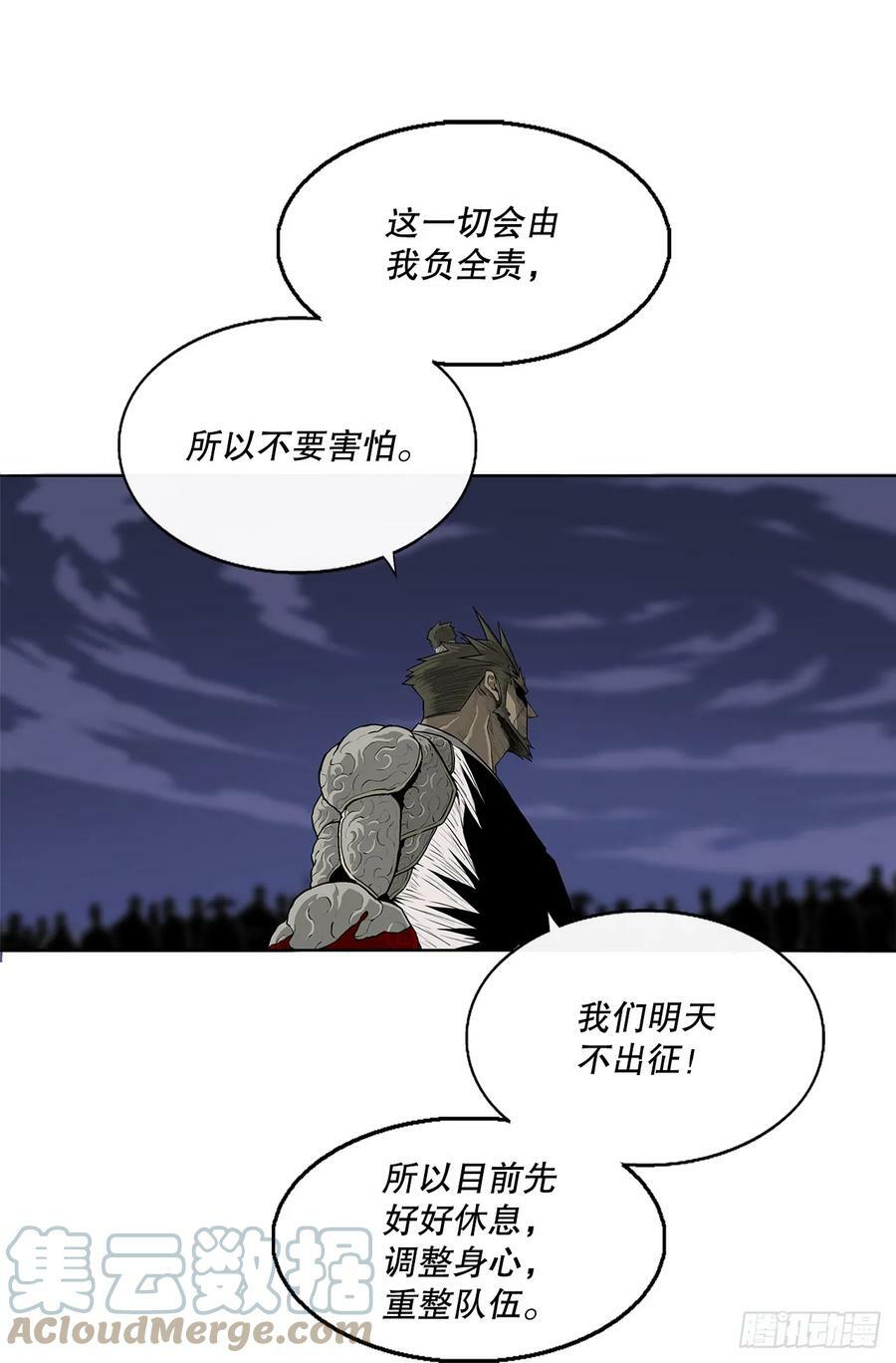 143.拿下毕思远-266