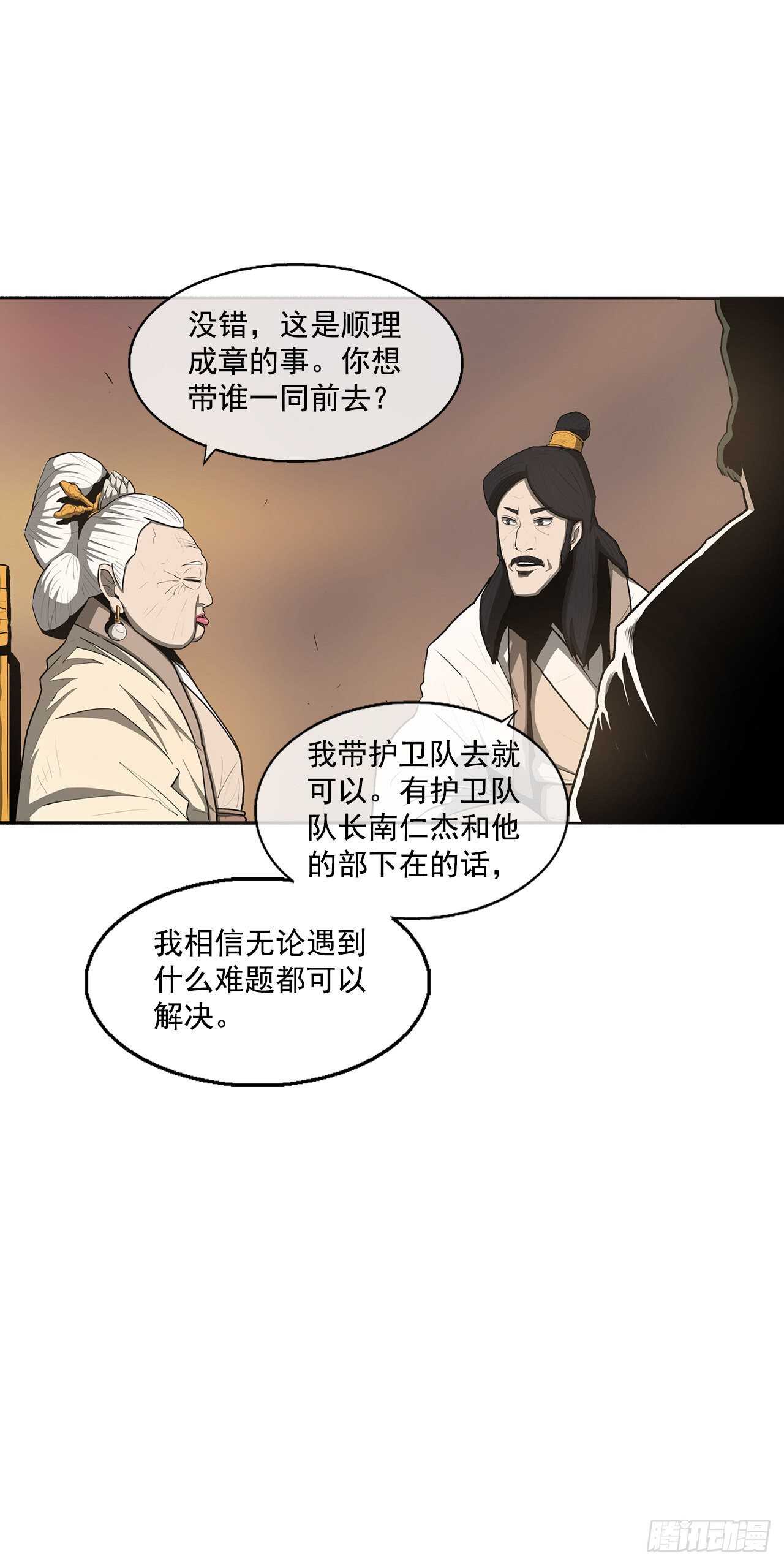 17.白龙商会17