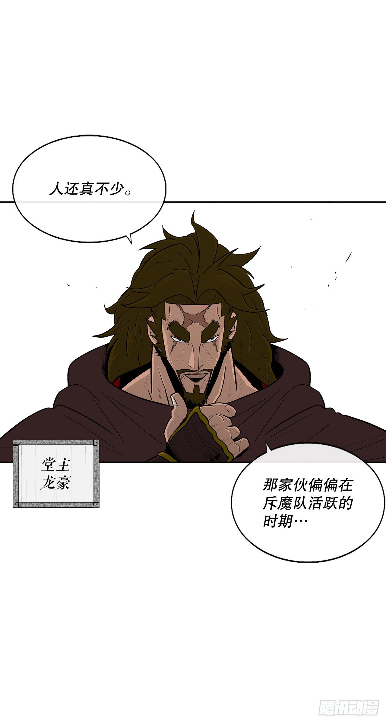 99.斥魔队活动开始26
