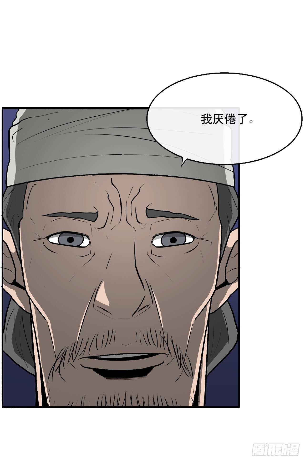 25.真相大白18
