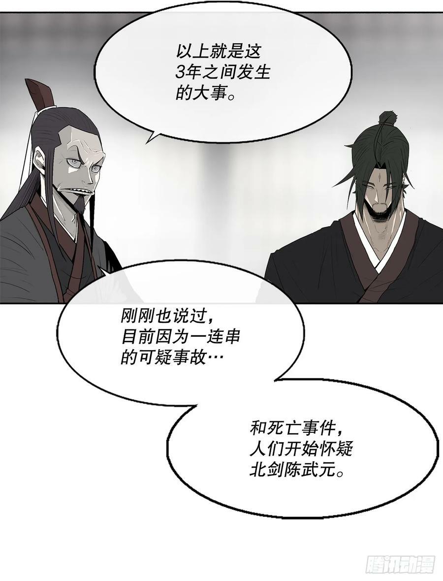 141.北天门的计划38
