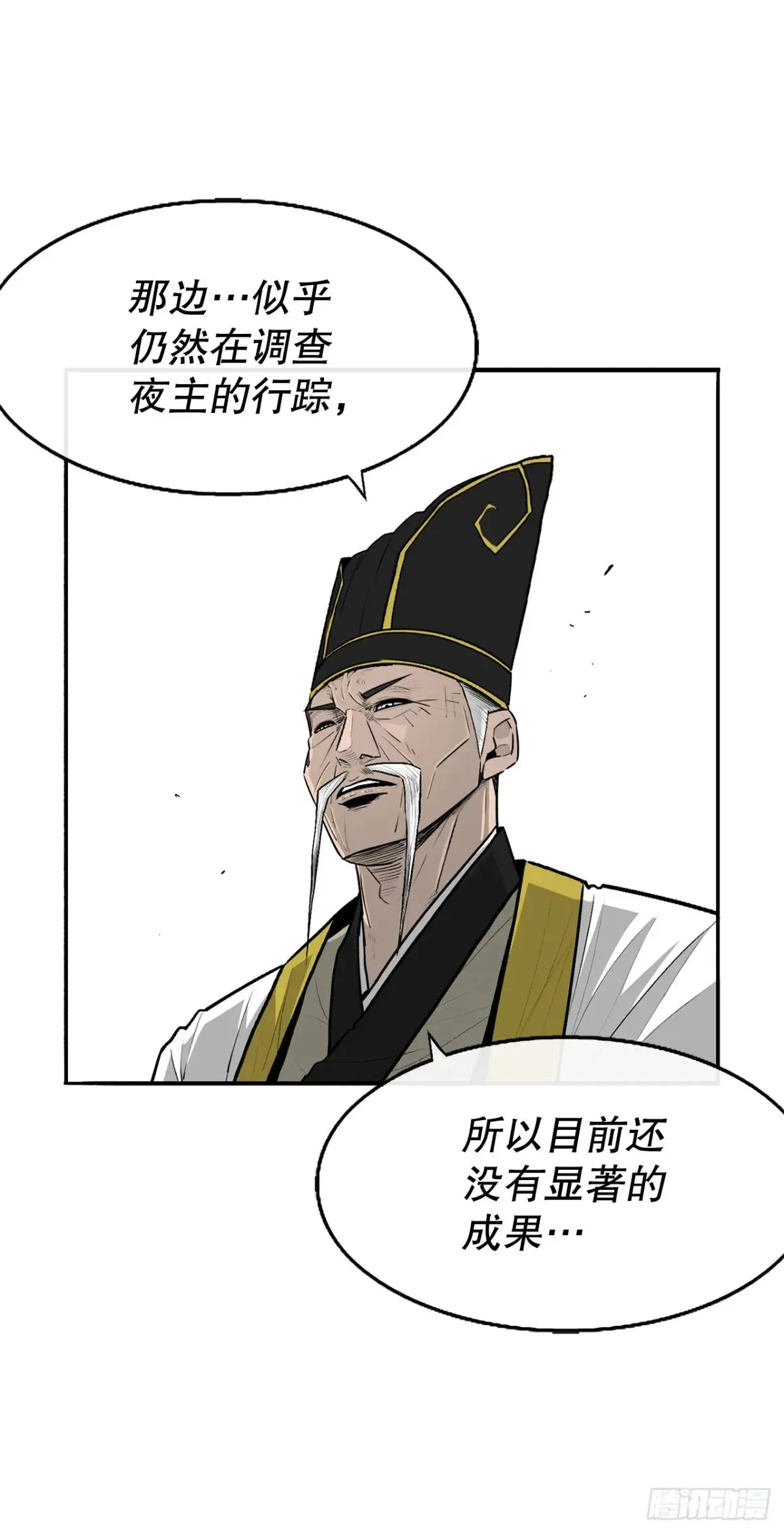 169.反噬8