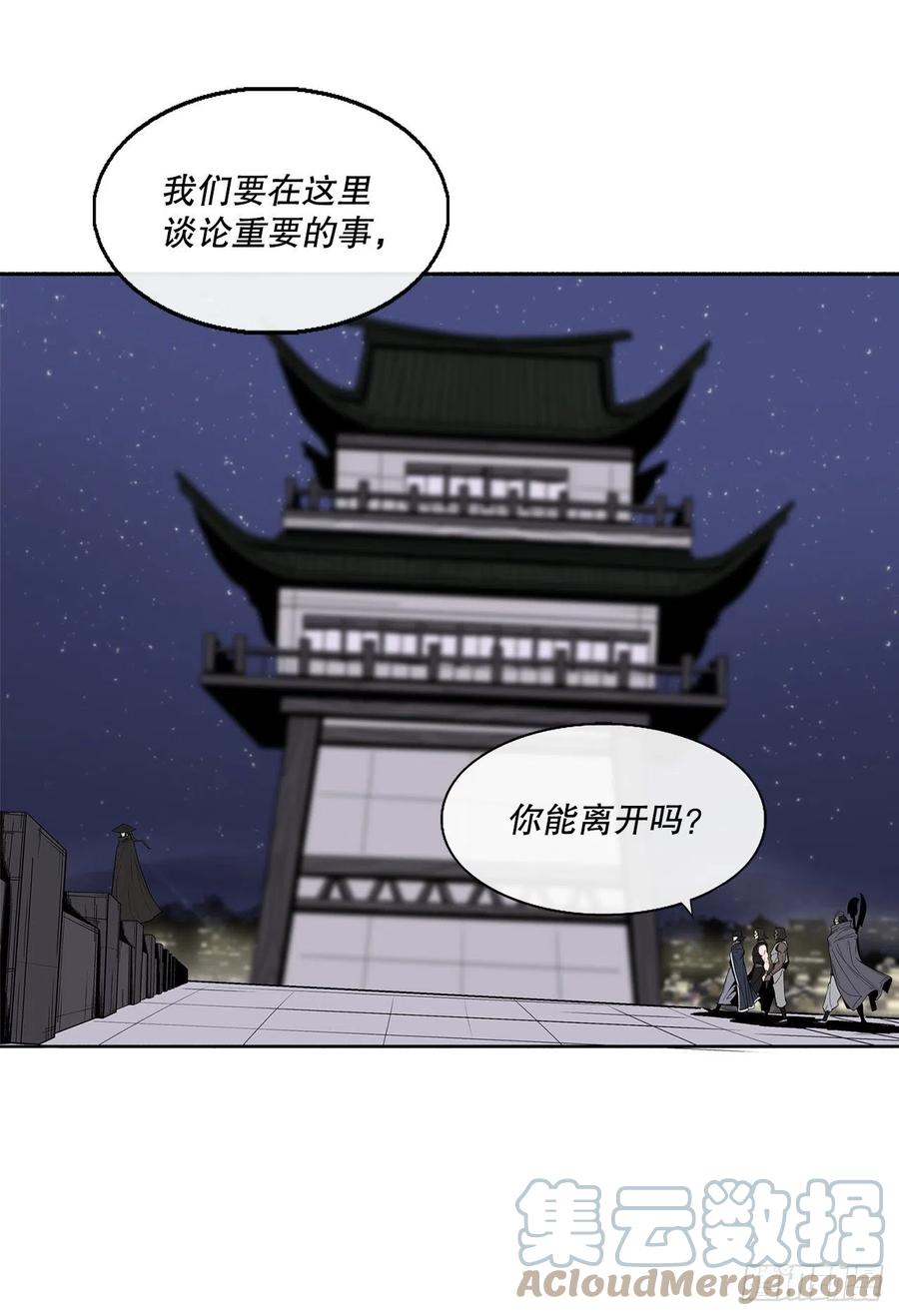 87.又遇苍龙会24