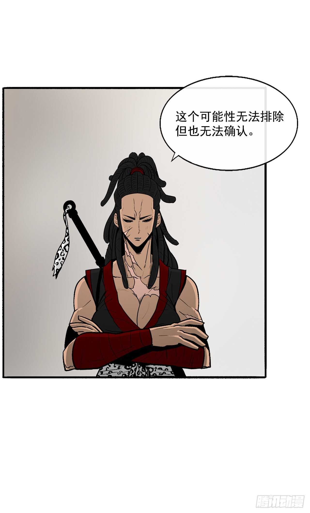 27.铁骑堂堂主33