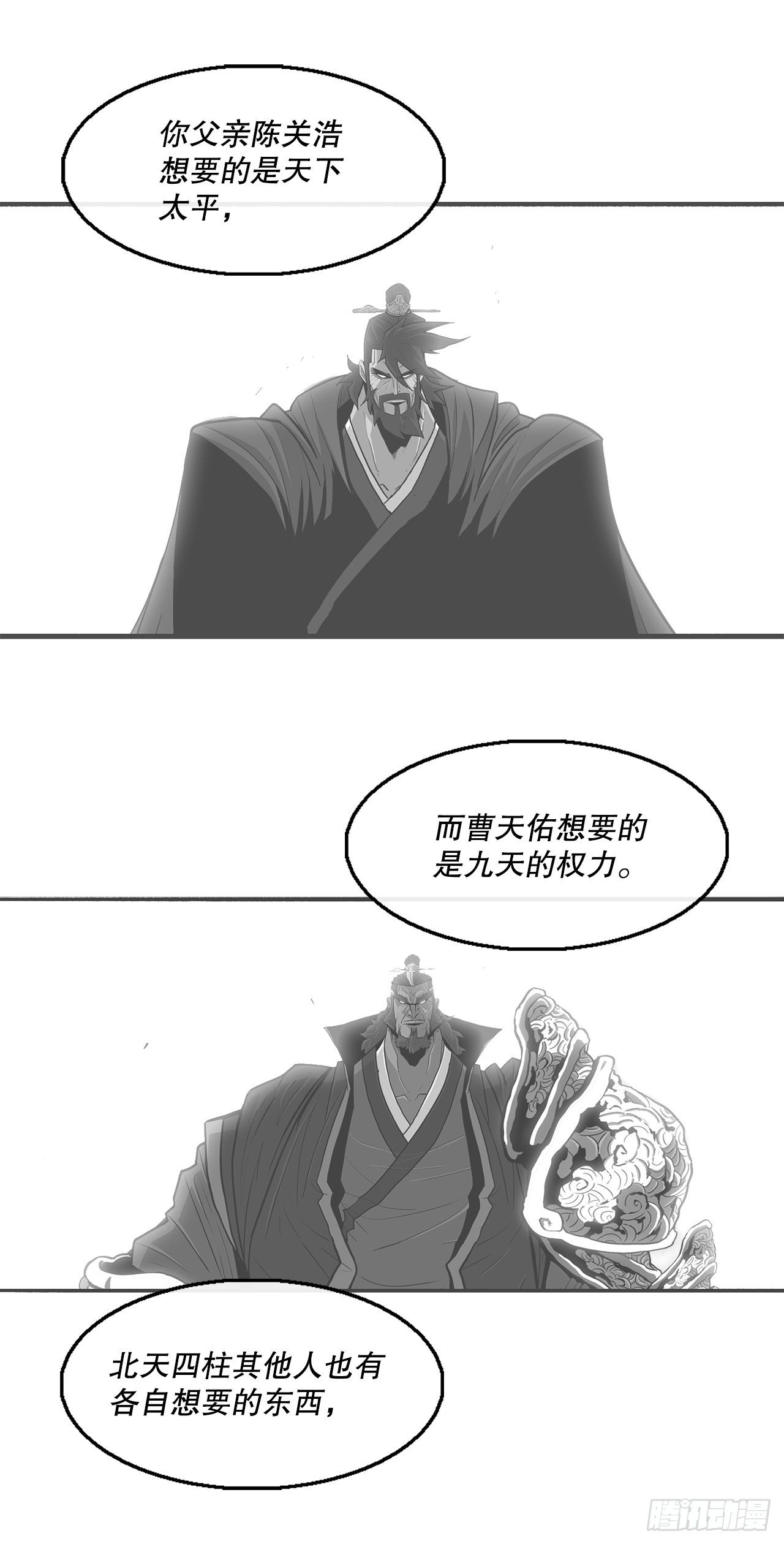 108.无限血路15