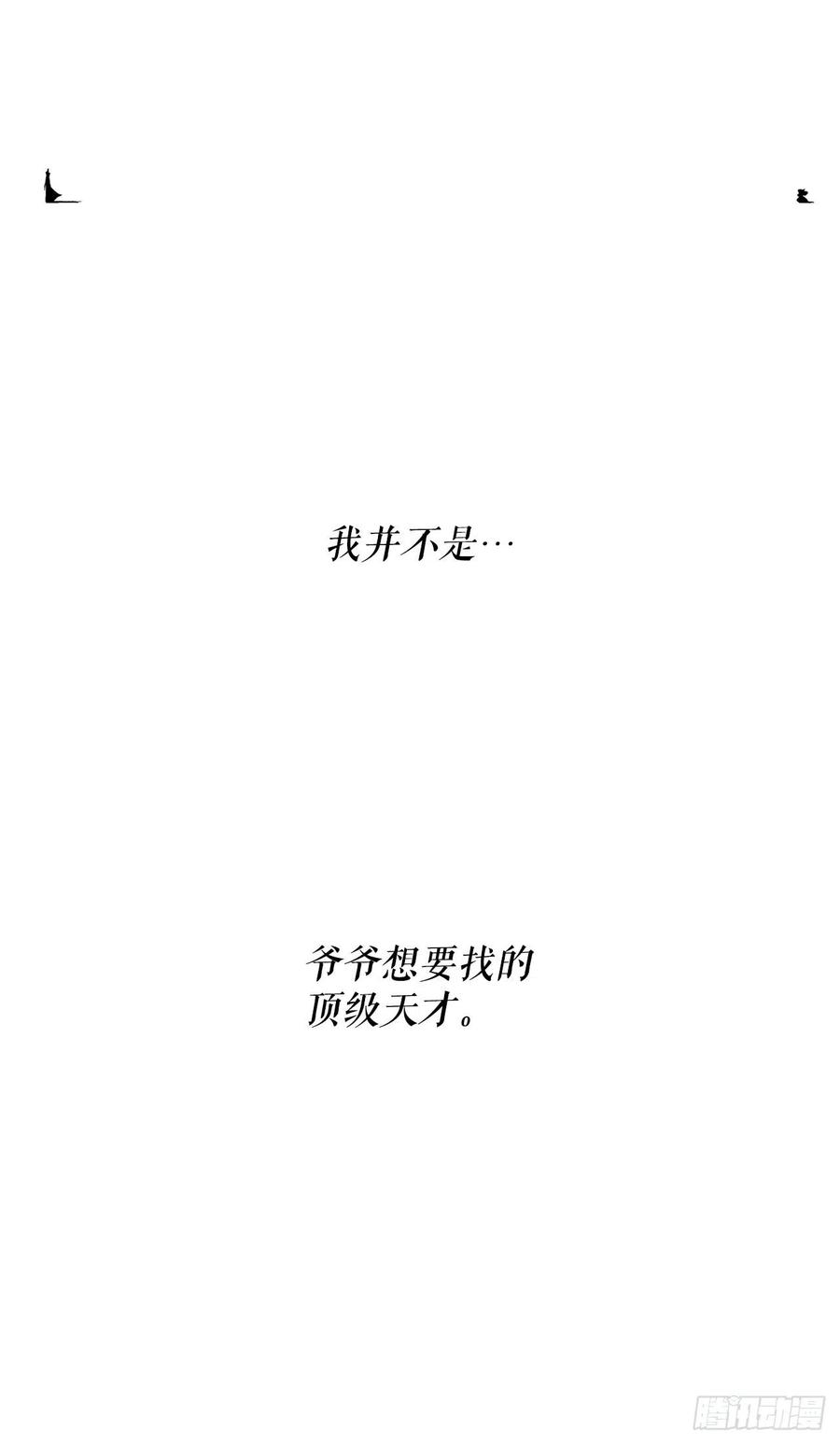 96.苍龙会集合26