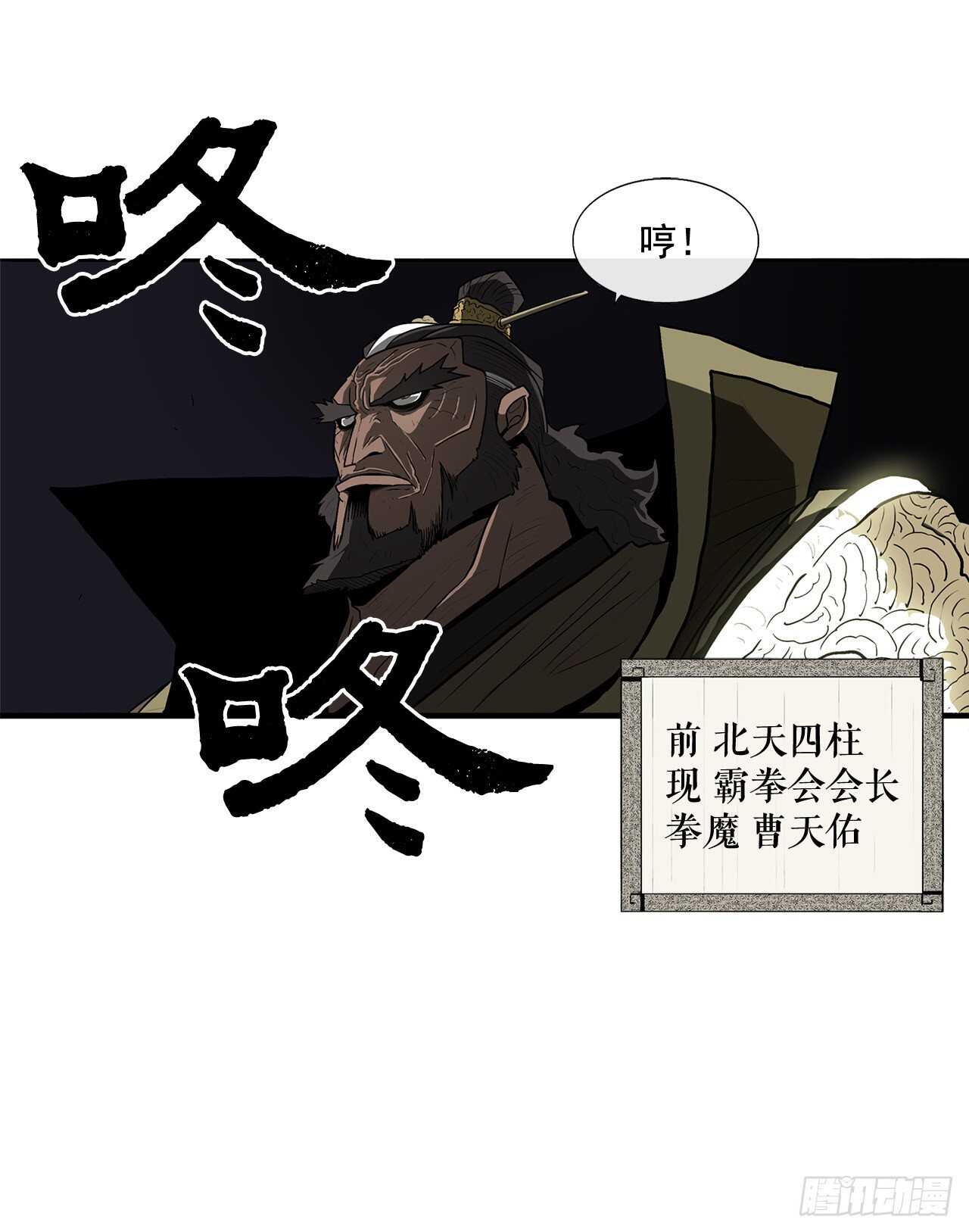 35.霸拳会63