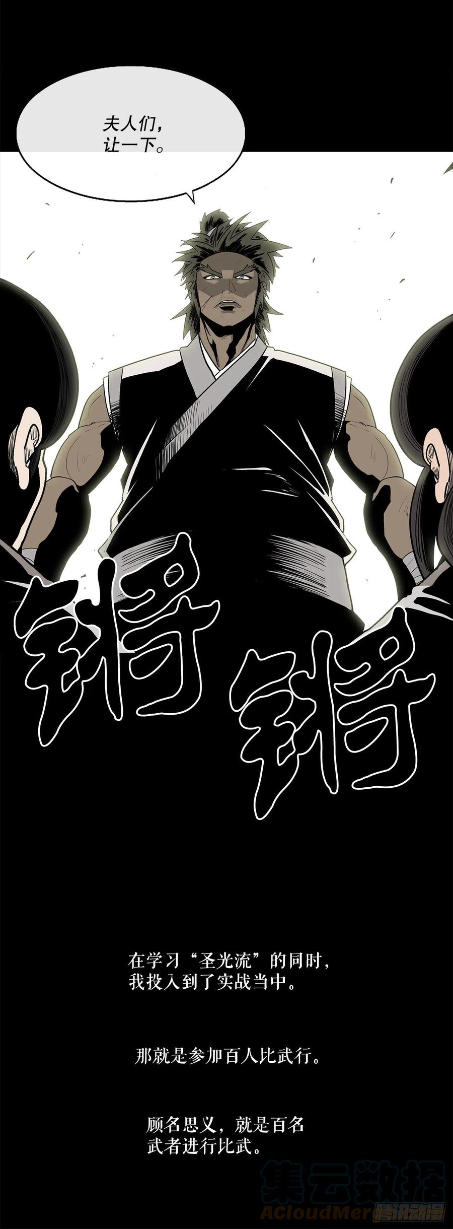 81.谢枭峰的出身51