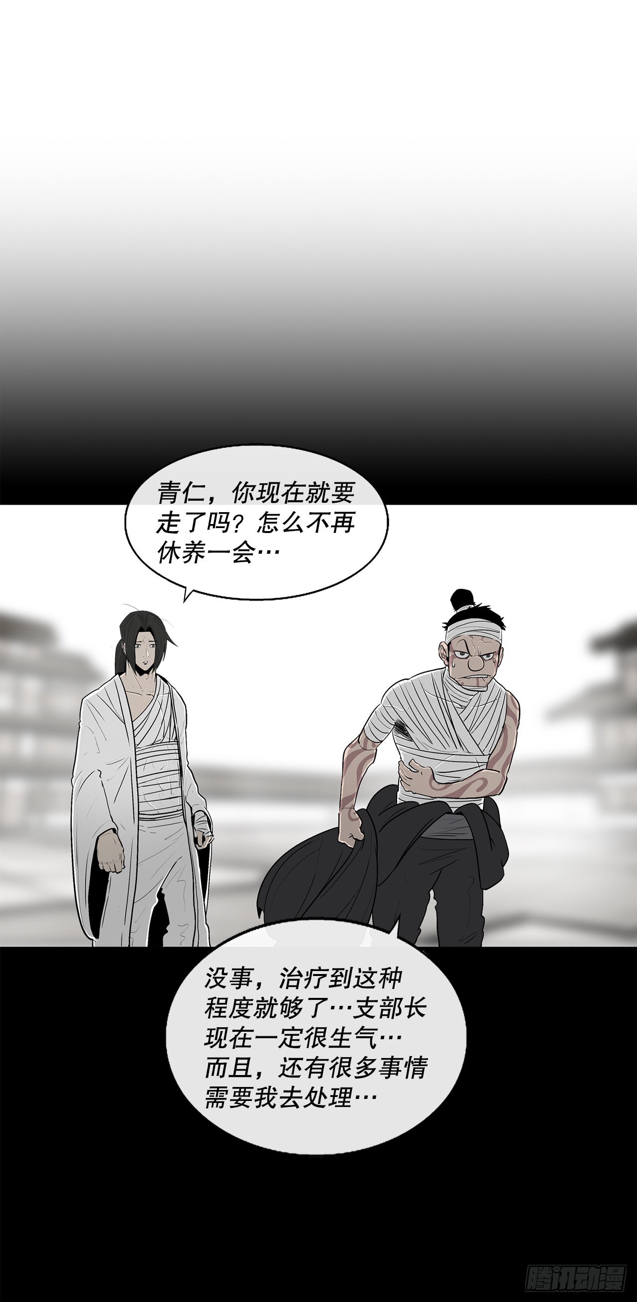 116.斥魔队出动45