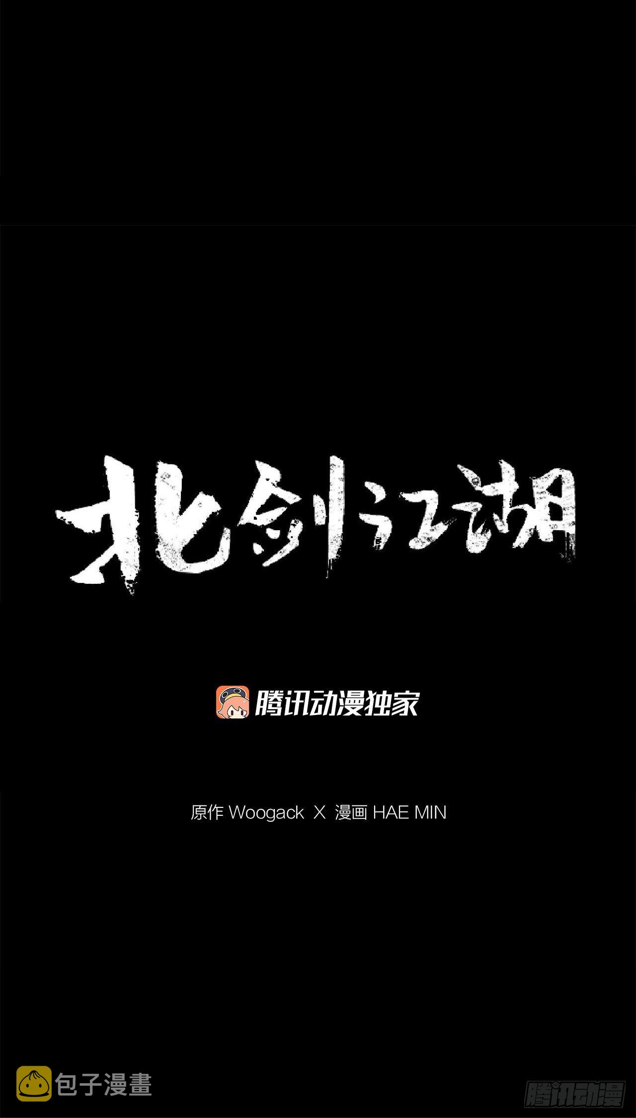 126.陆山殒命19
