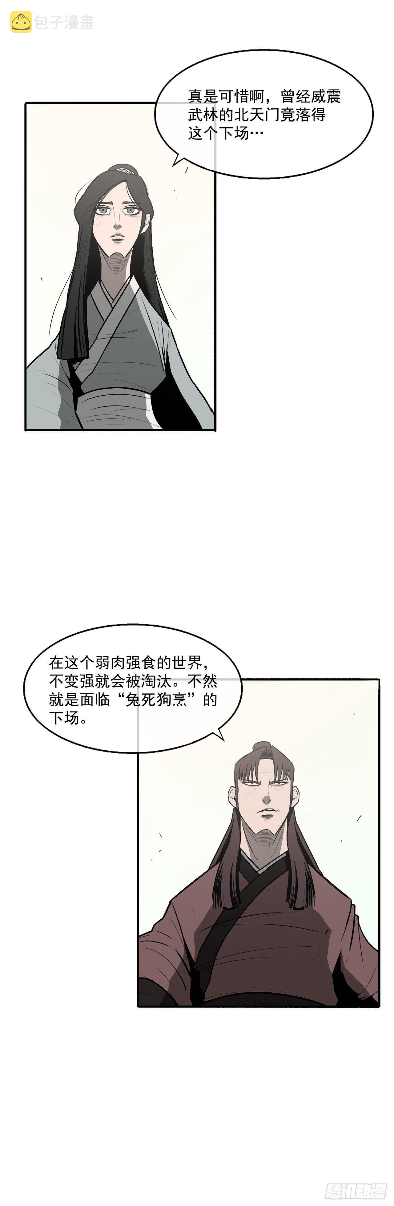 6.不速之客7
