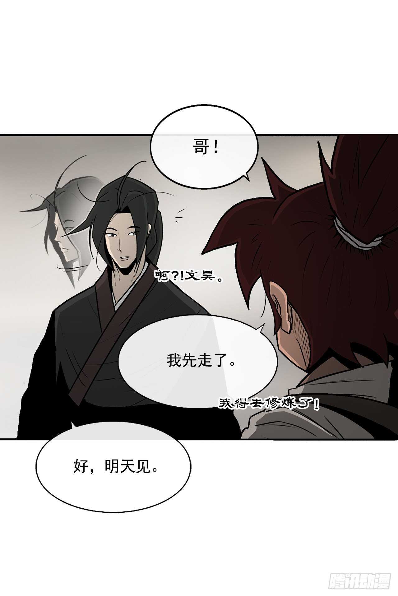 27.铁骑堂堂主14