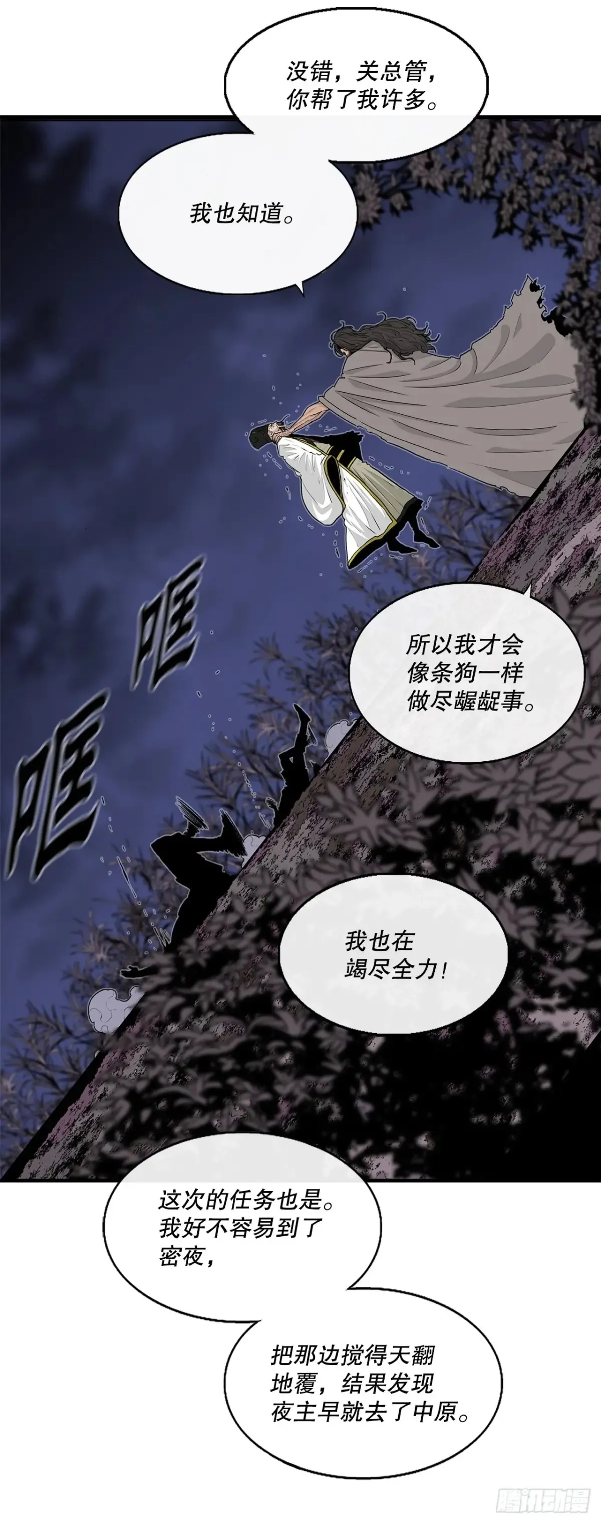 169.反噬42