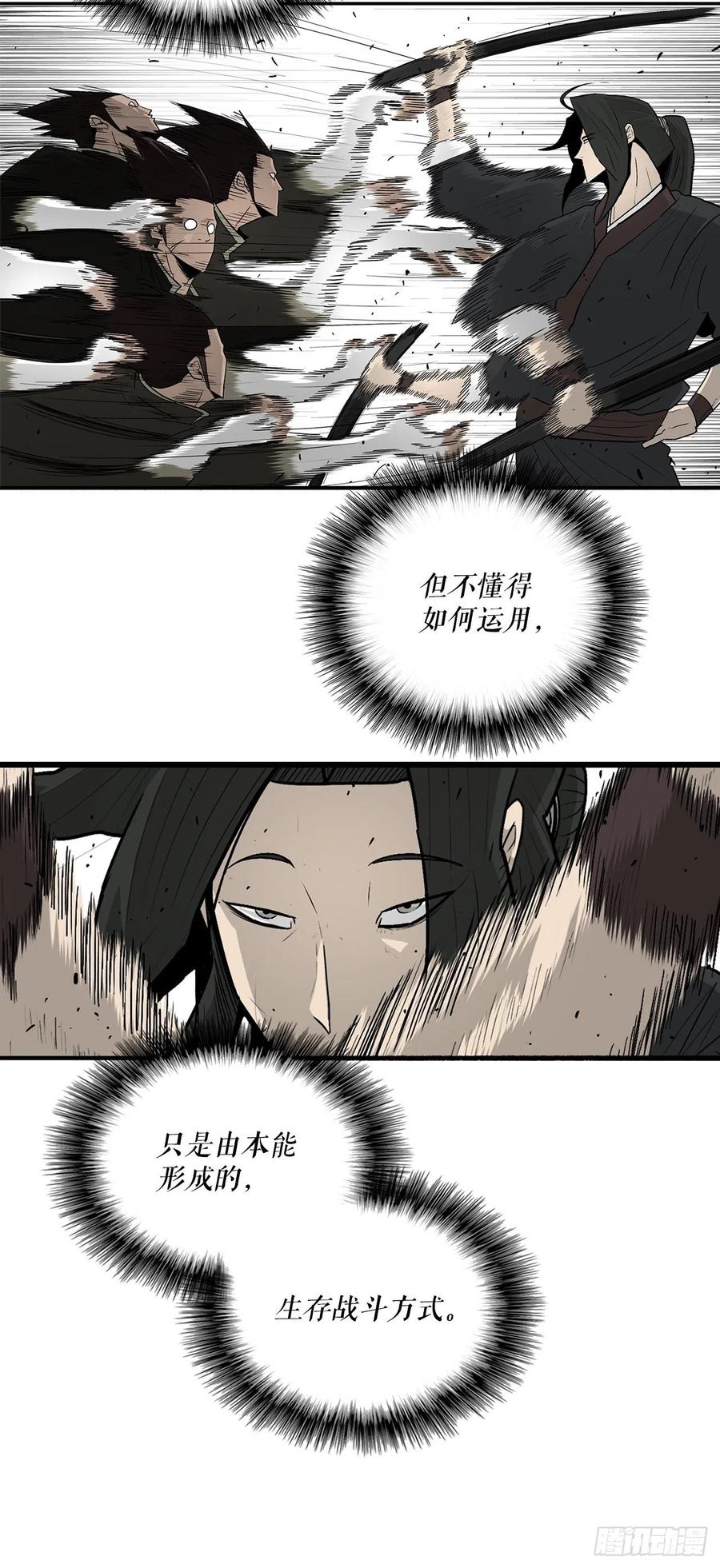 71.奇才63