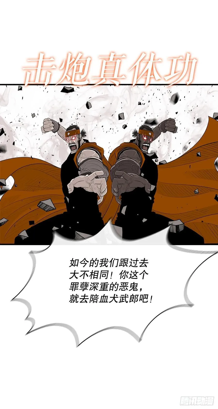 168.恶鬼2
