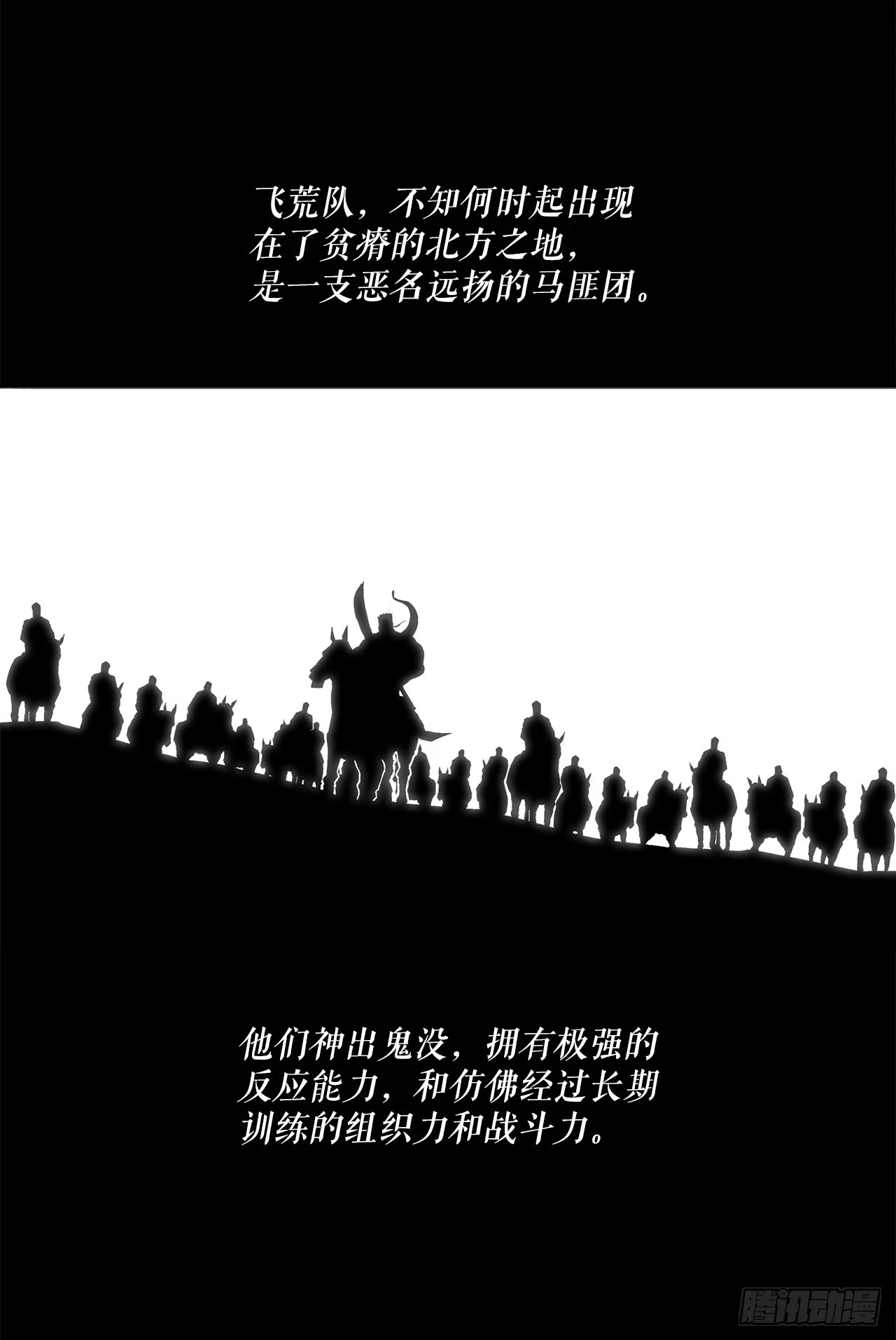 137.北天门合体38