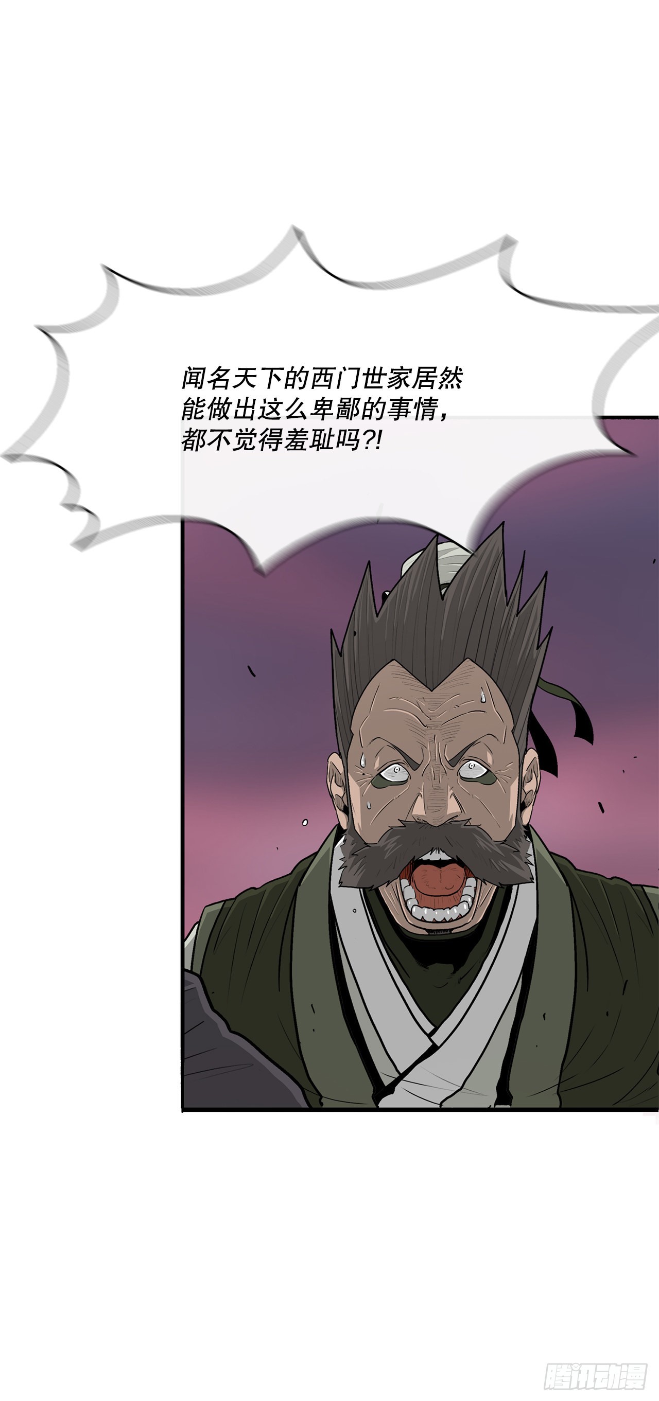 124.混魔逝世13