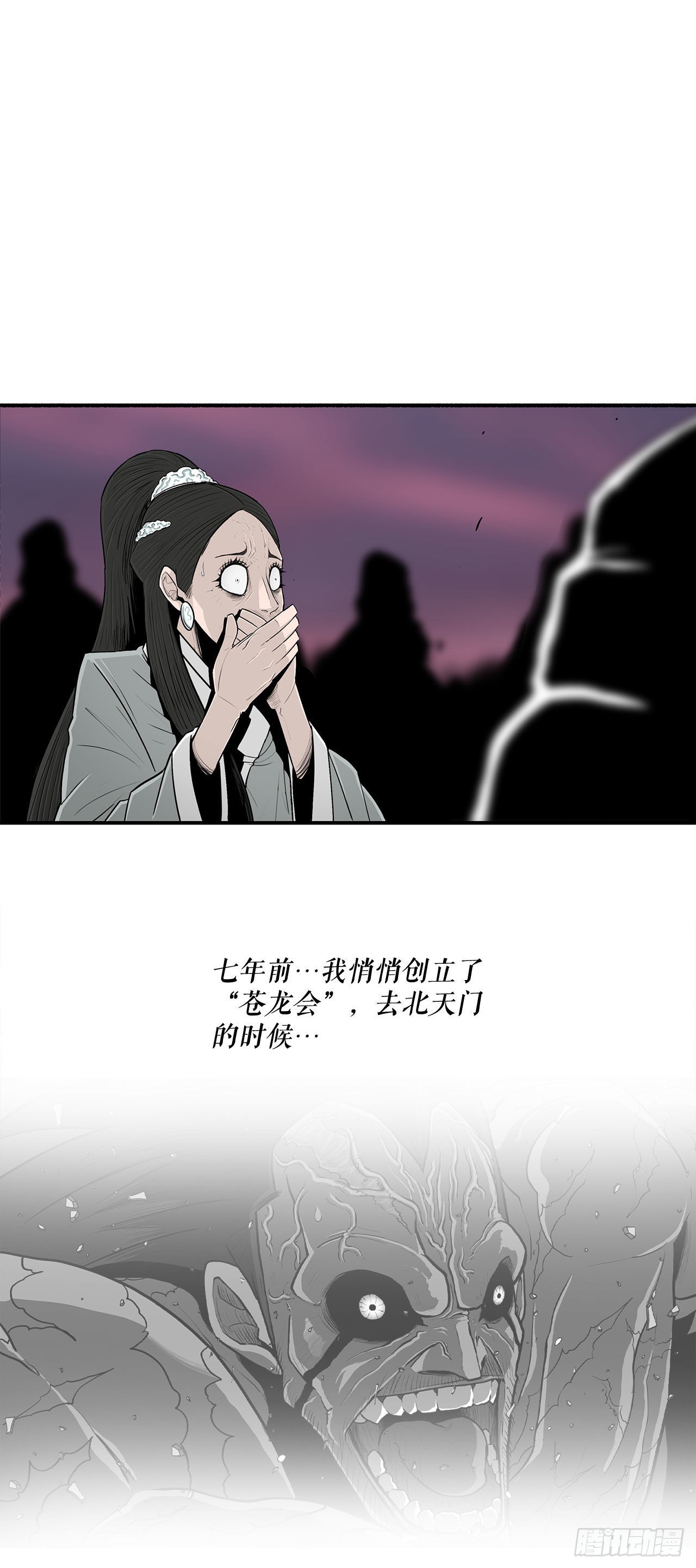 121.混魔出世11