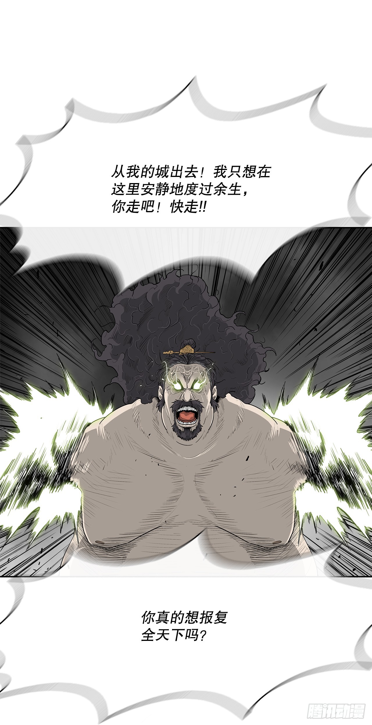 132.对战齐赫心31