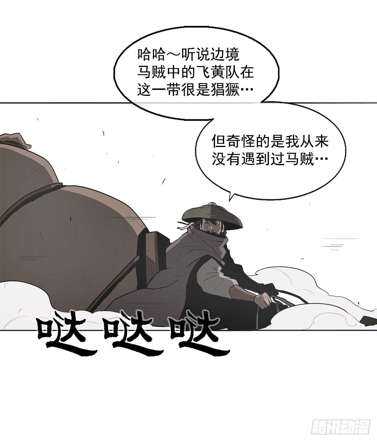 18.重出江湖8