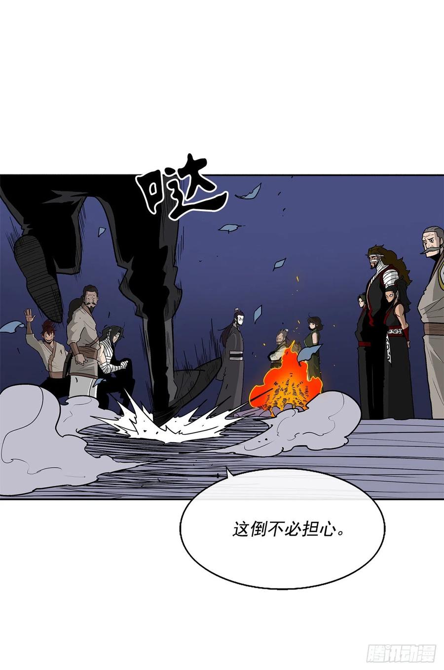 70.假情报7