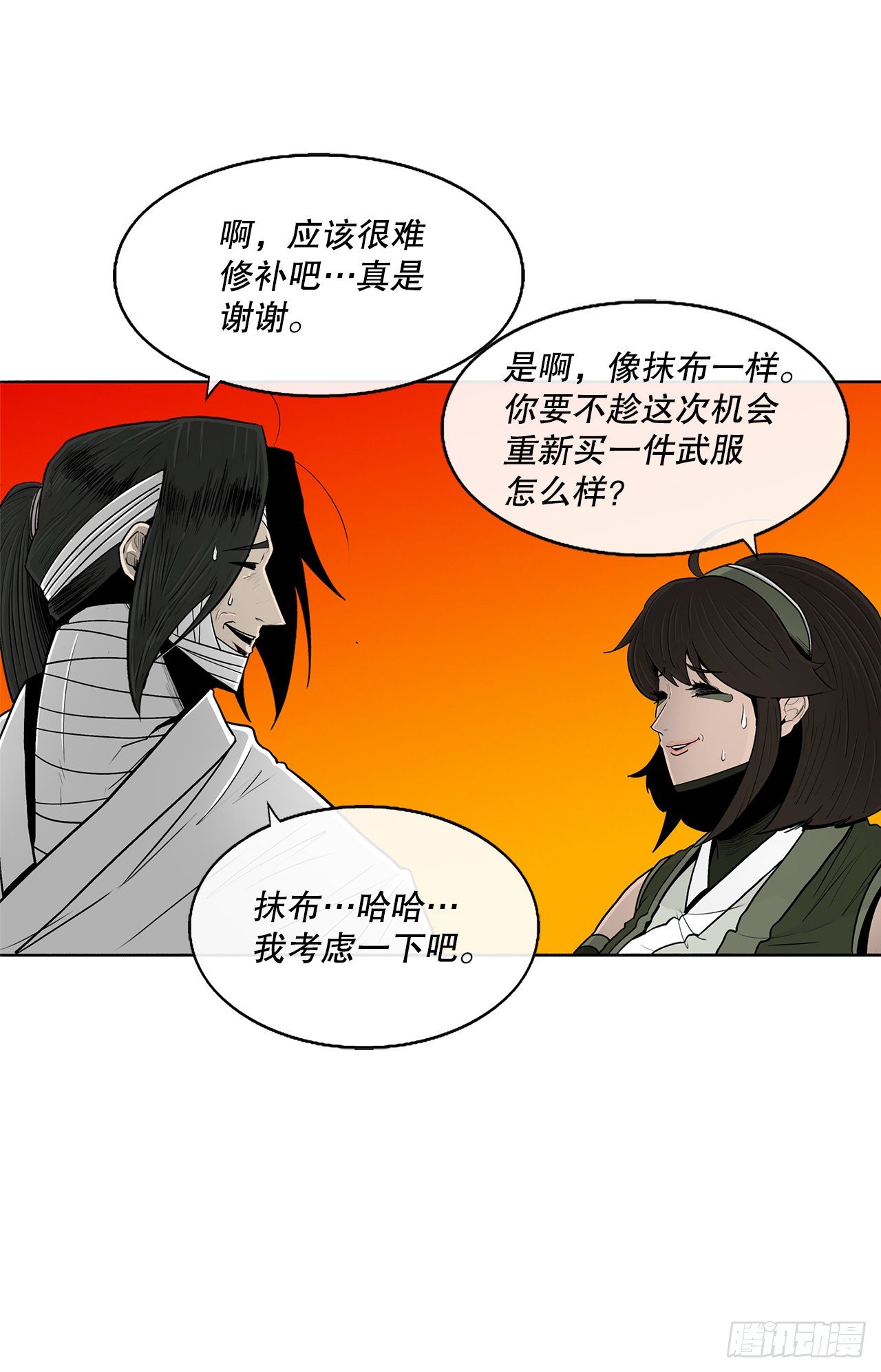 109.关总管找上门63