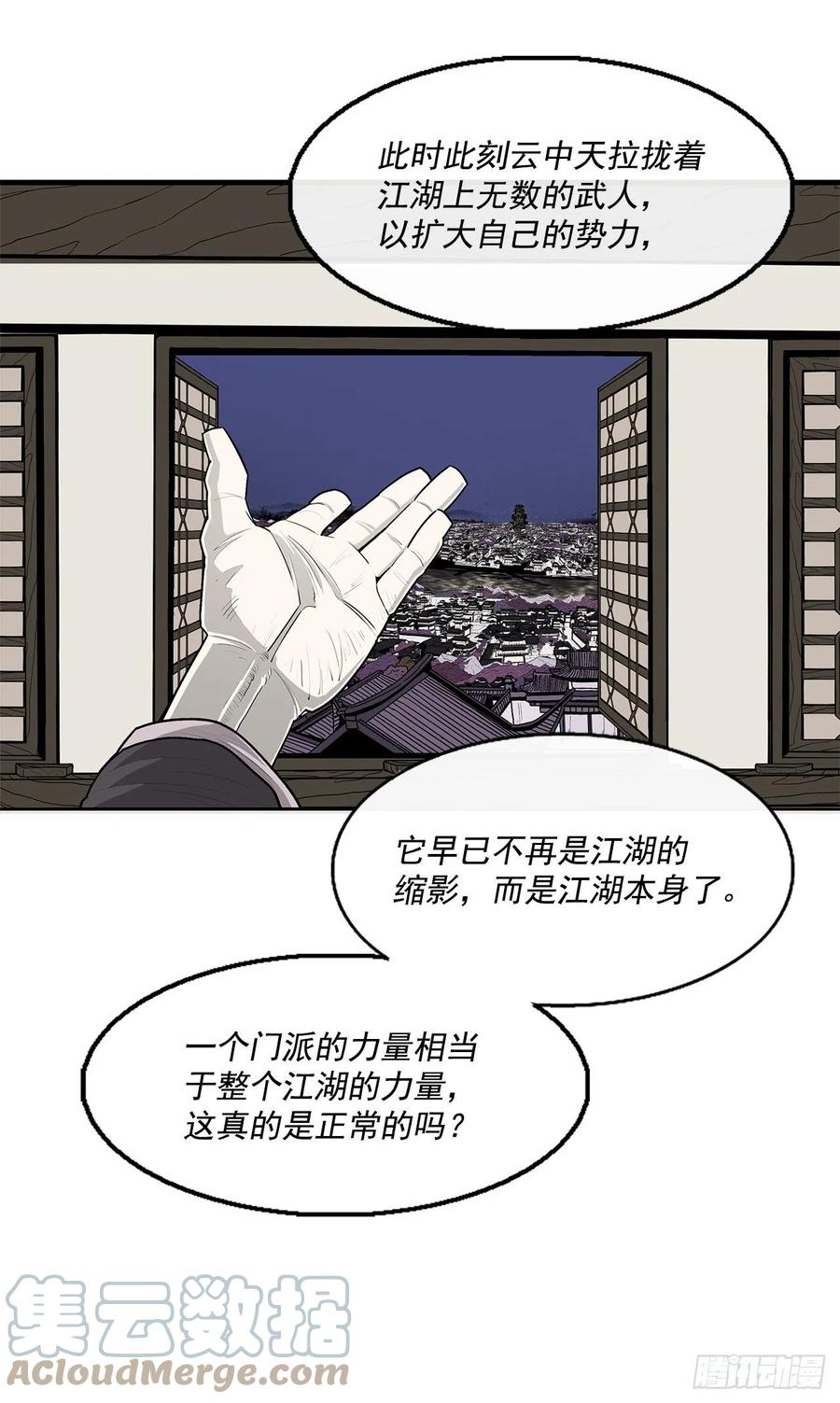 94.七小天欲复仇9