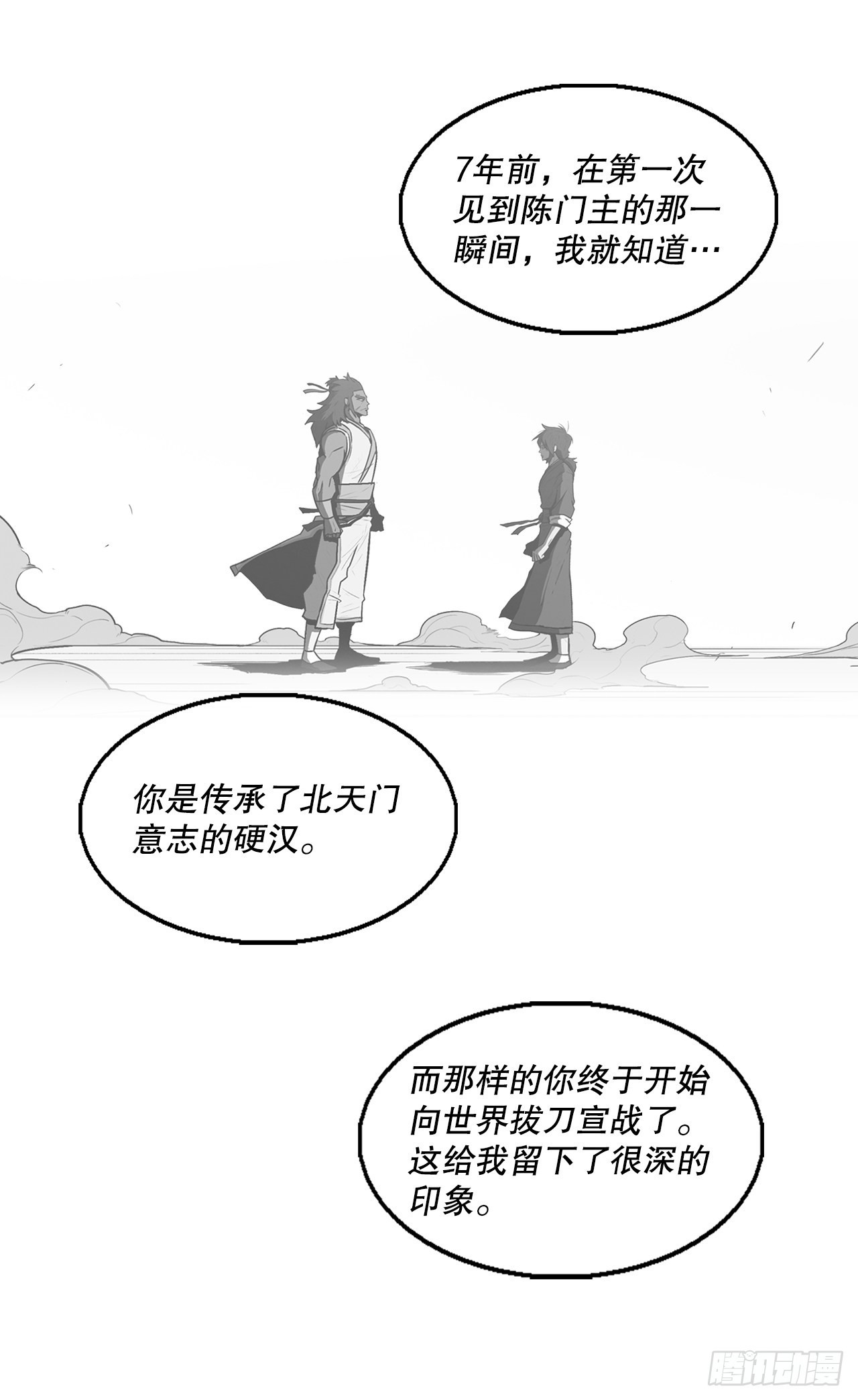 114.我很想你，尹夏雪。24