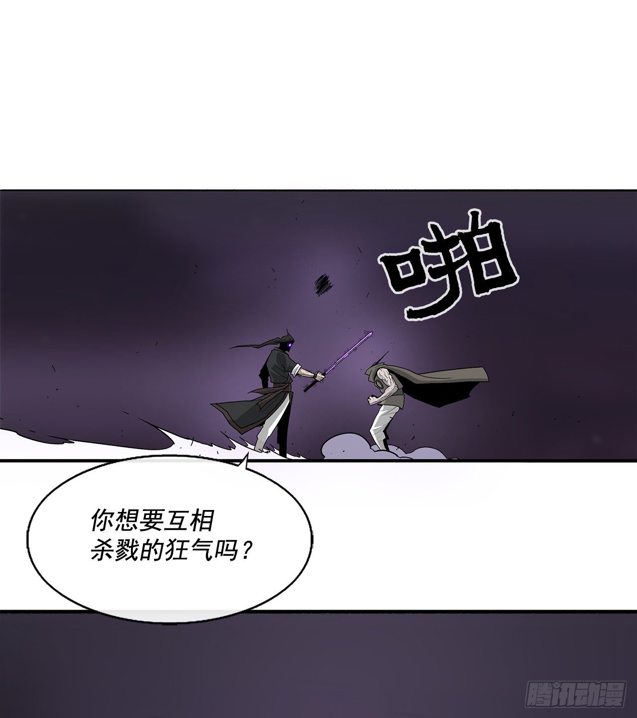 44.你们是一伙的吗？65