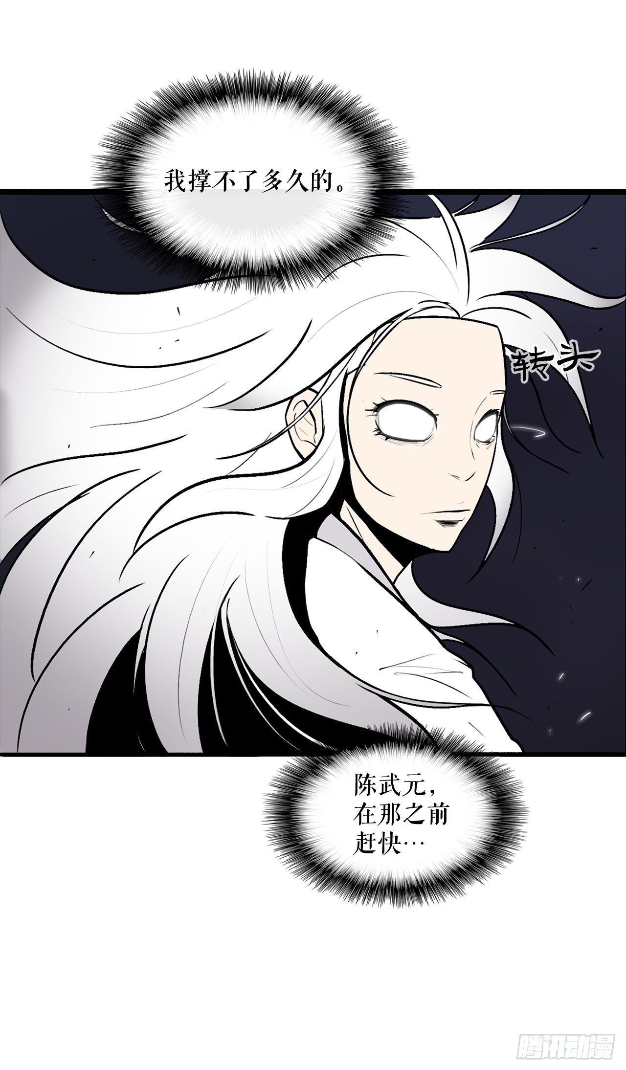11.白夜魔女54