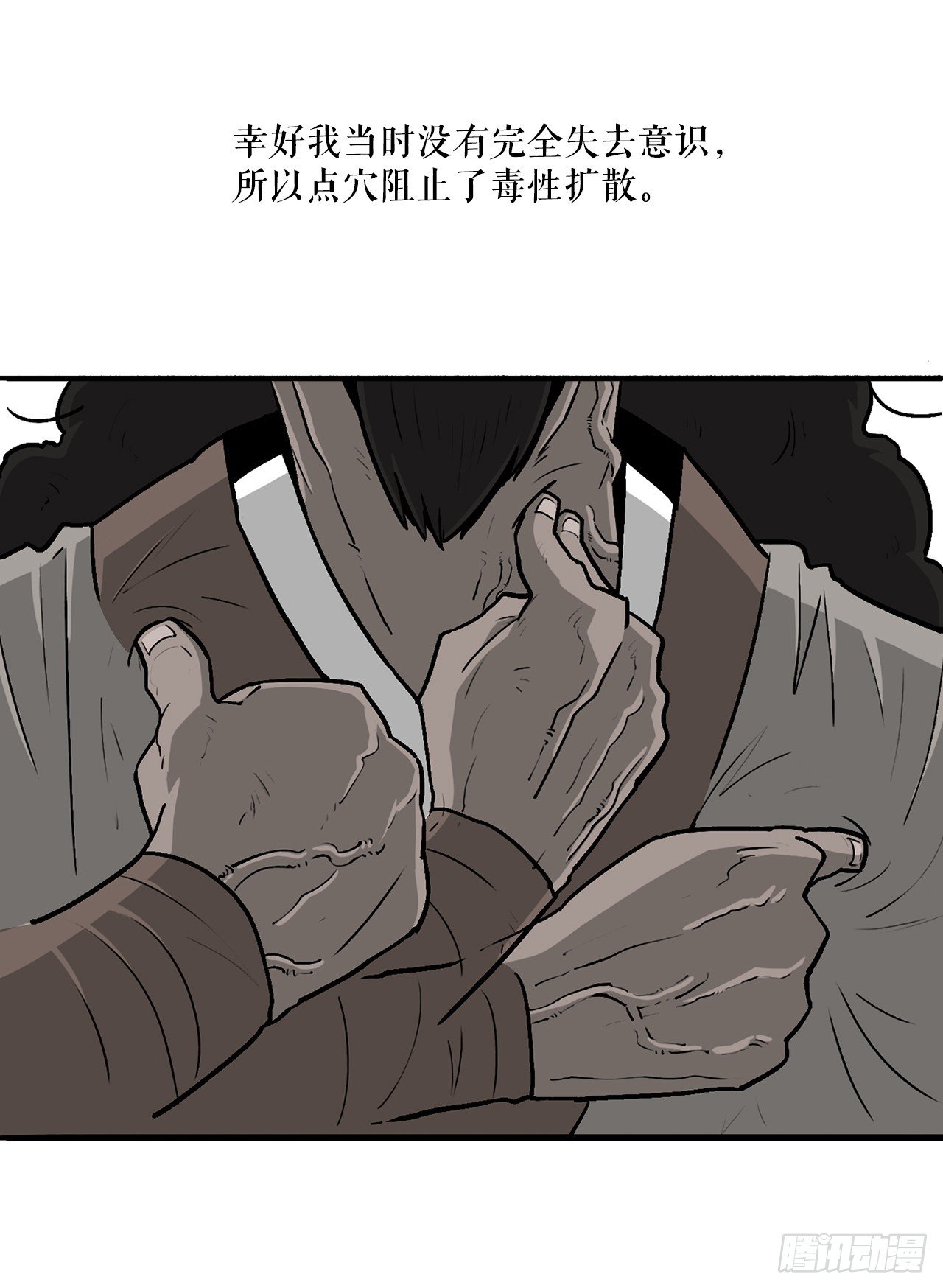 54.孽缘14